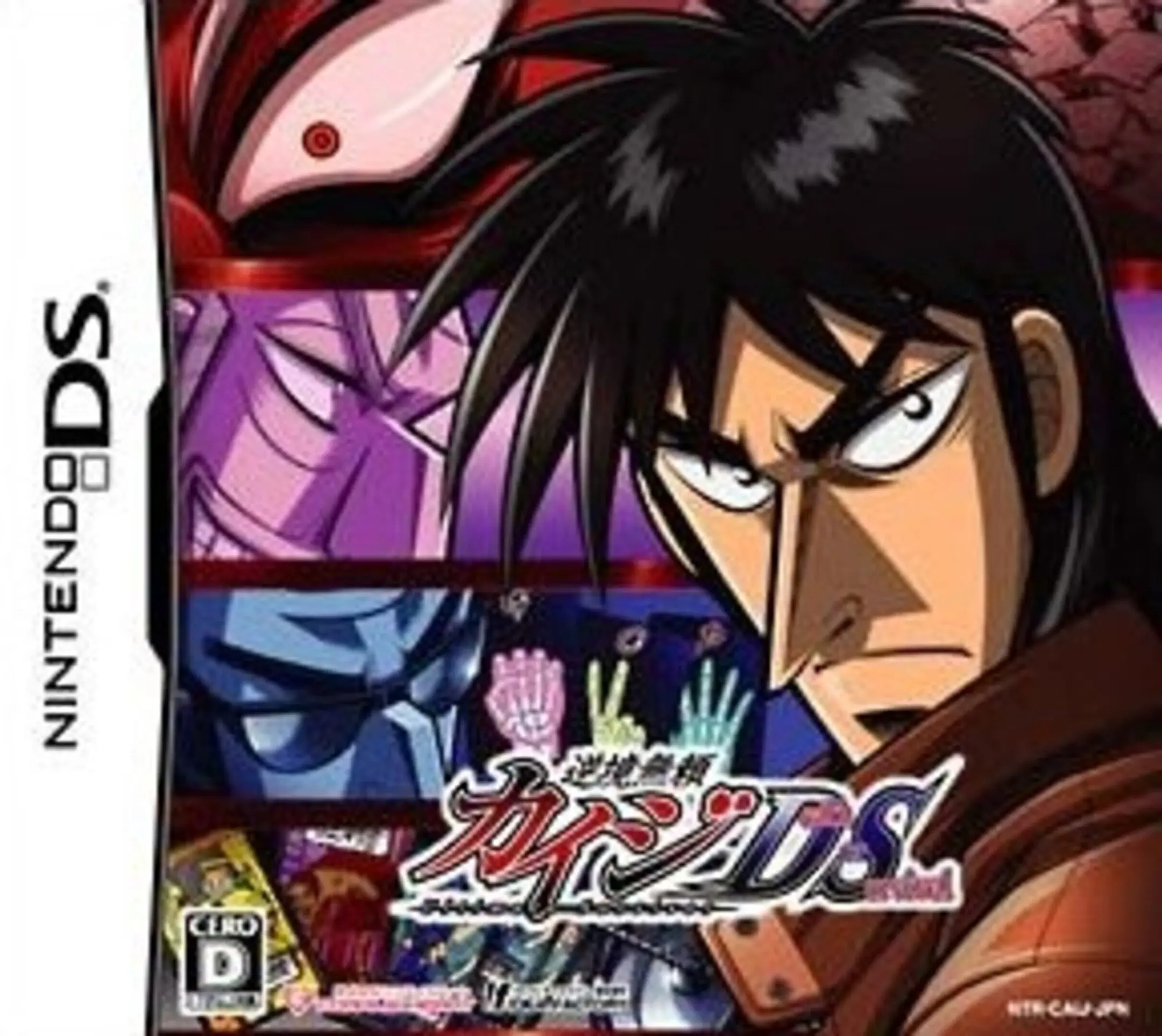 Picture of Sakai Burai Kaiji: Death or Survival