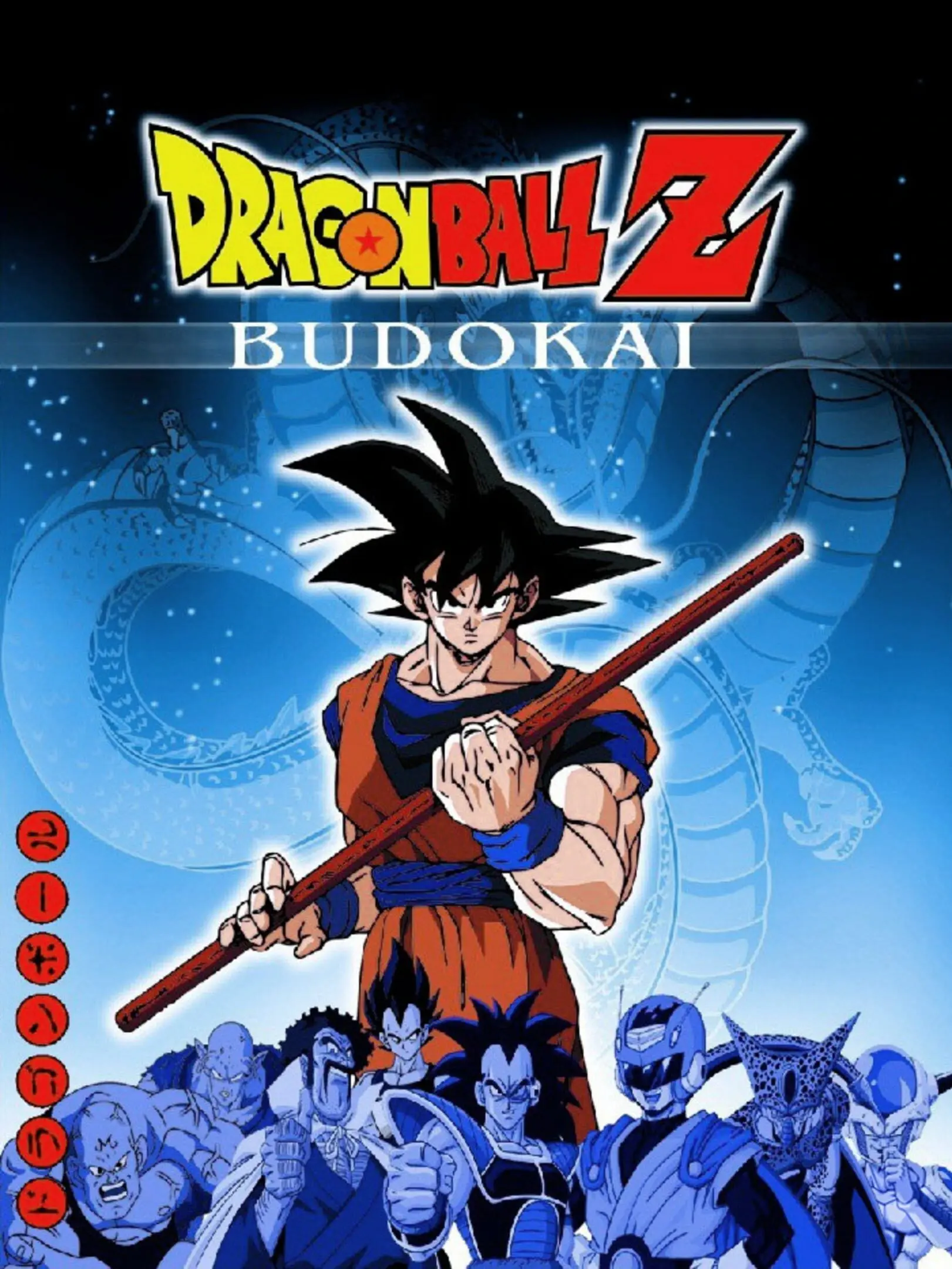 Picture of Dragon Ball Z: Budokai (2)