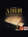 Picture of AI Shogi Selection