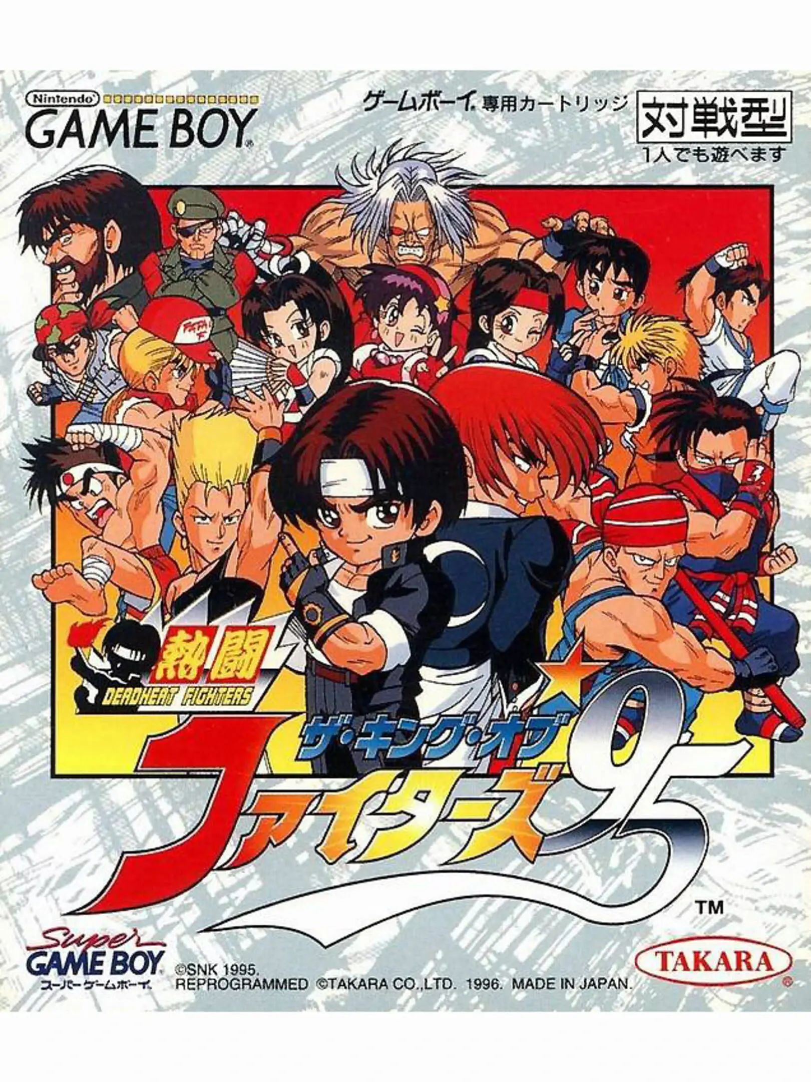 Picture of Nettou The King of Fighters '95 (2)