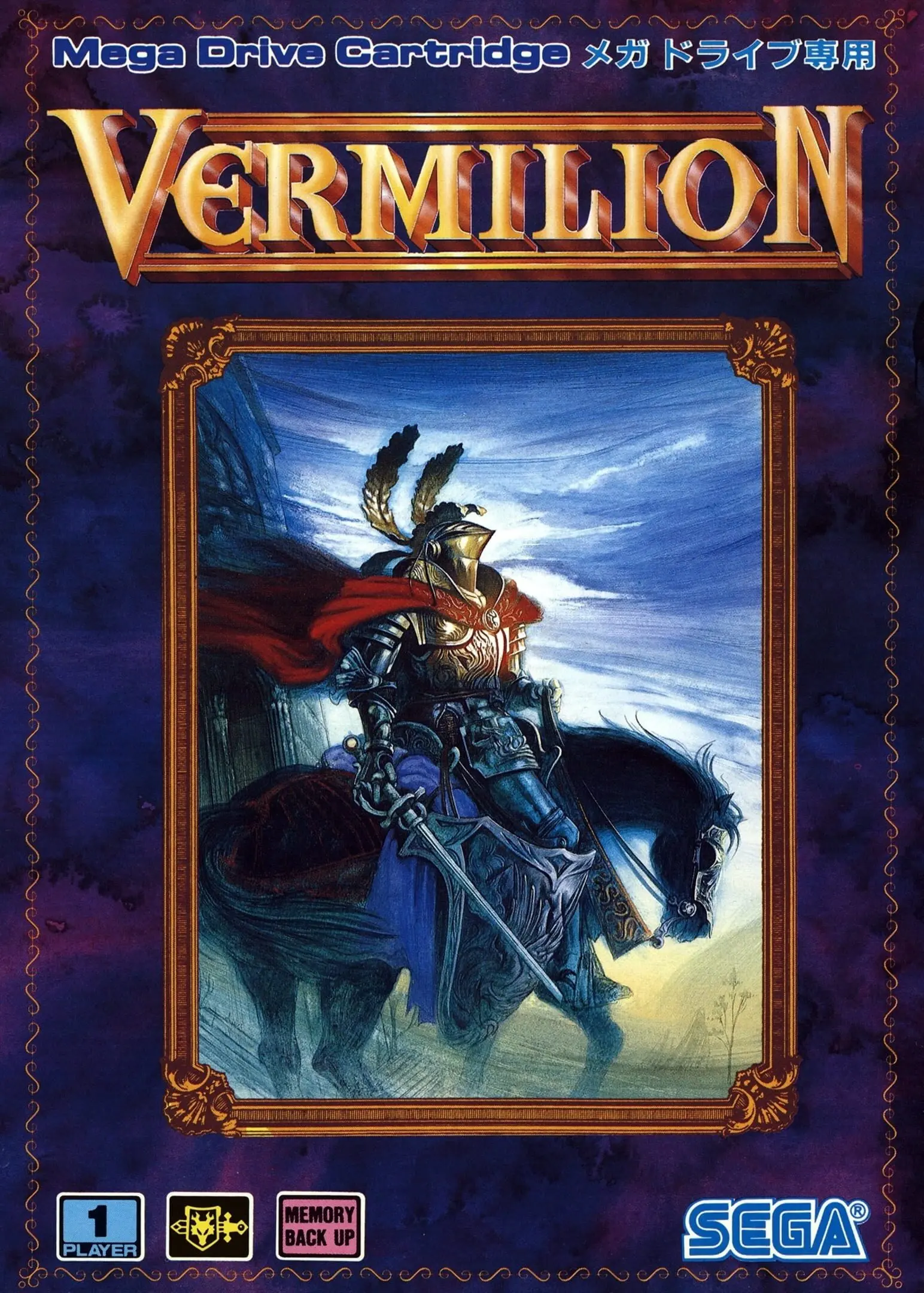Picture of Sword of Vermilion (2)