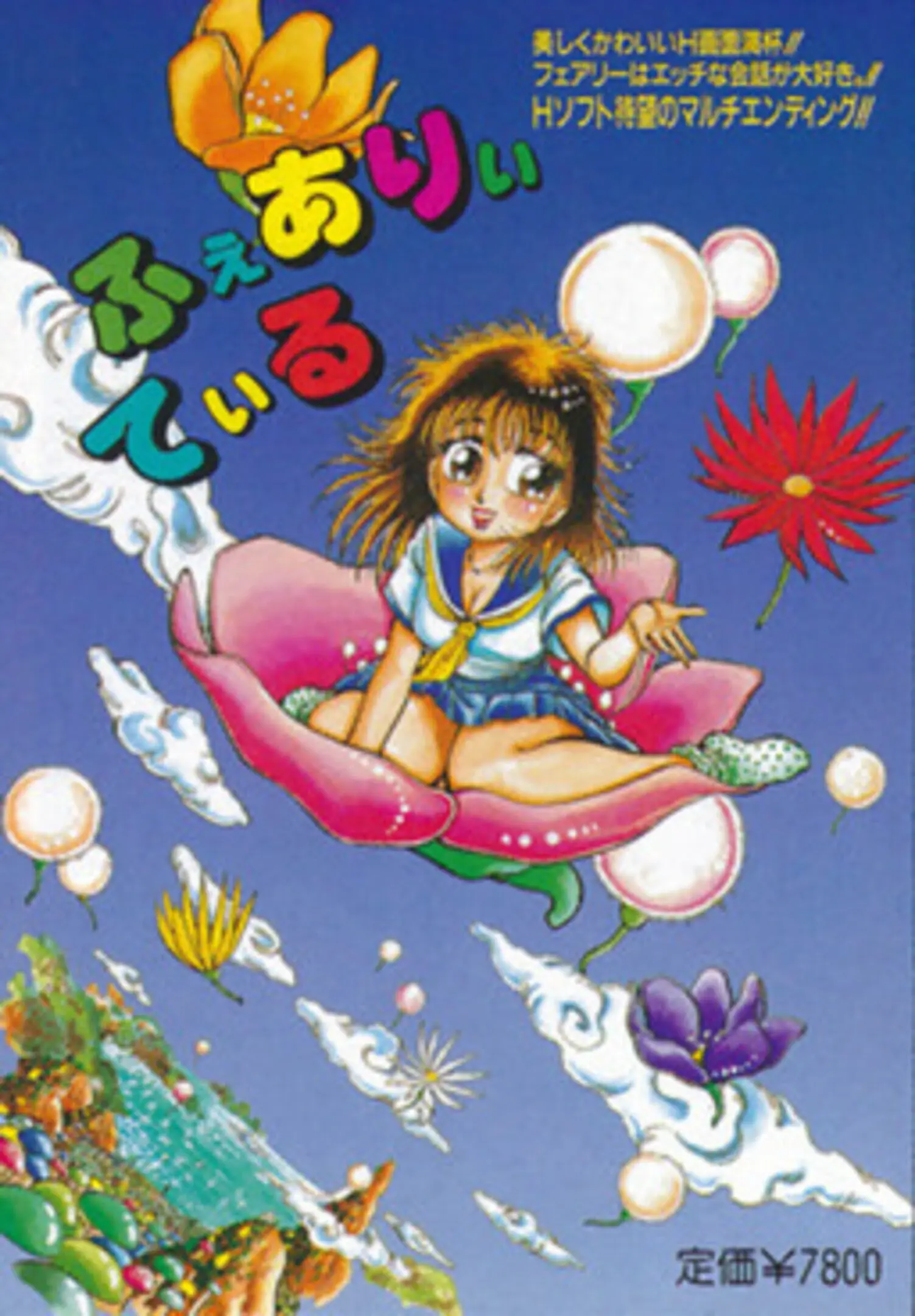 Picture of Fairy Tale