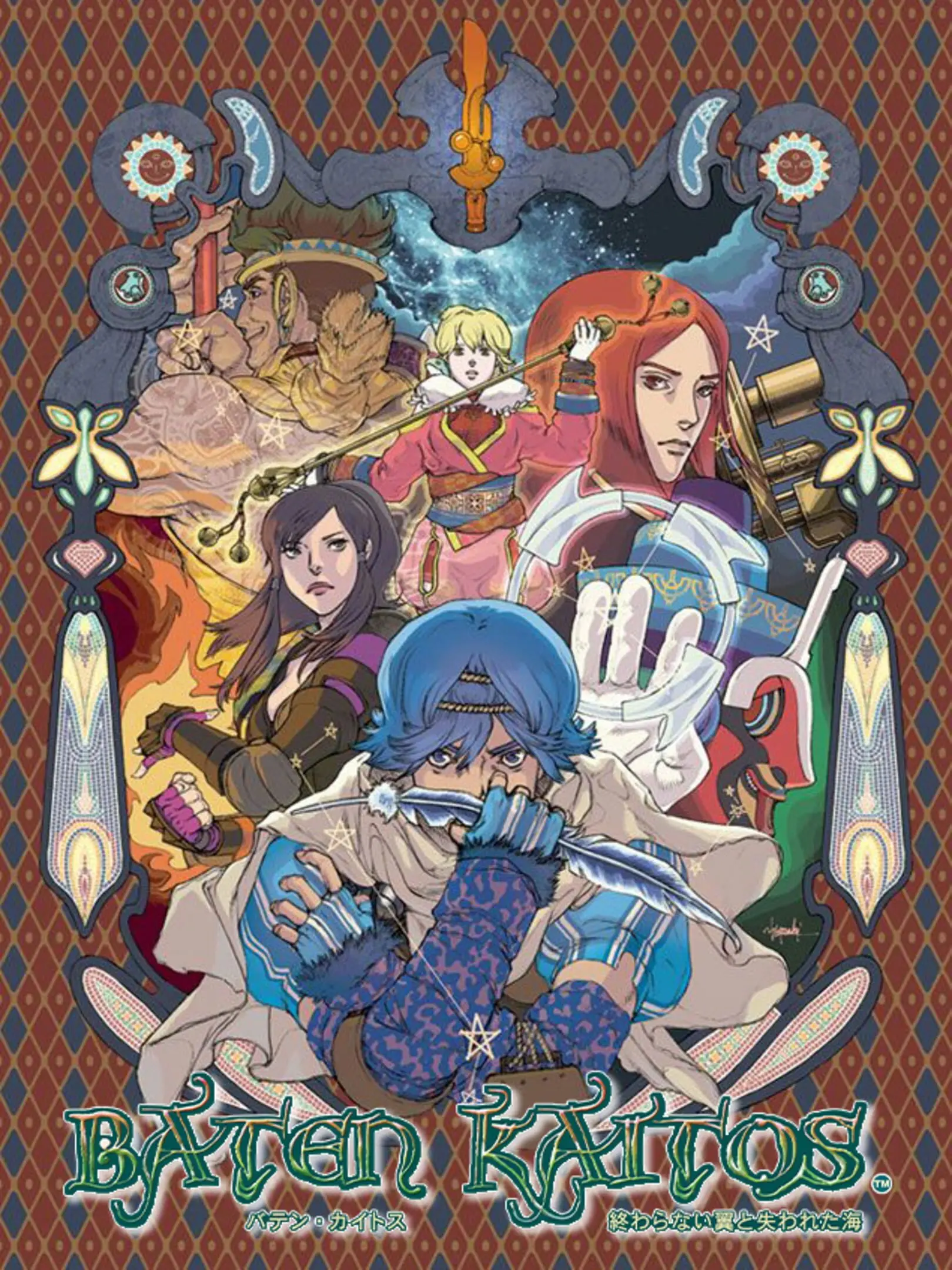 Picture of Baten Kaitos: Die Schwingen der Ewigkeit und der verlorene Ozean (2)