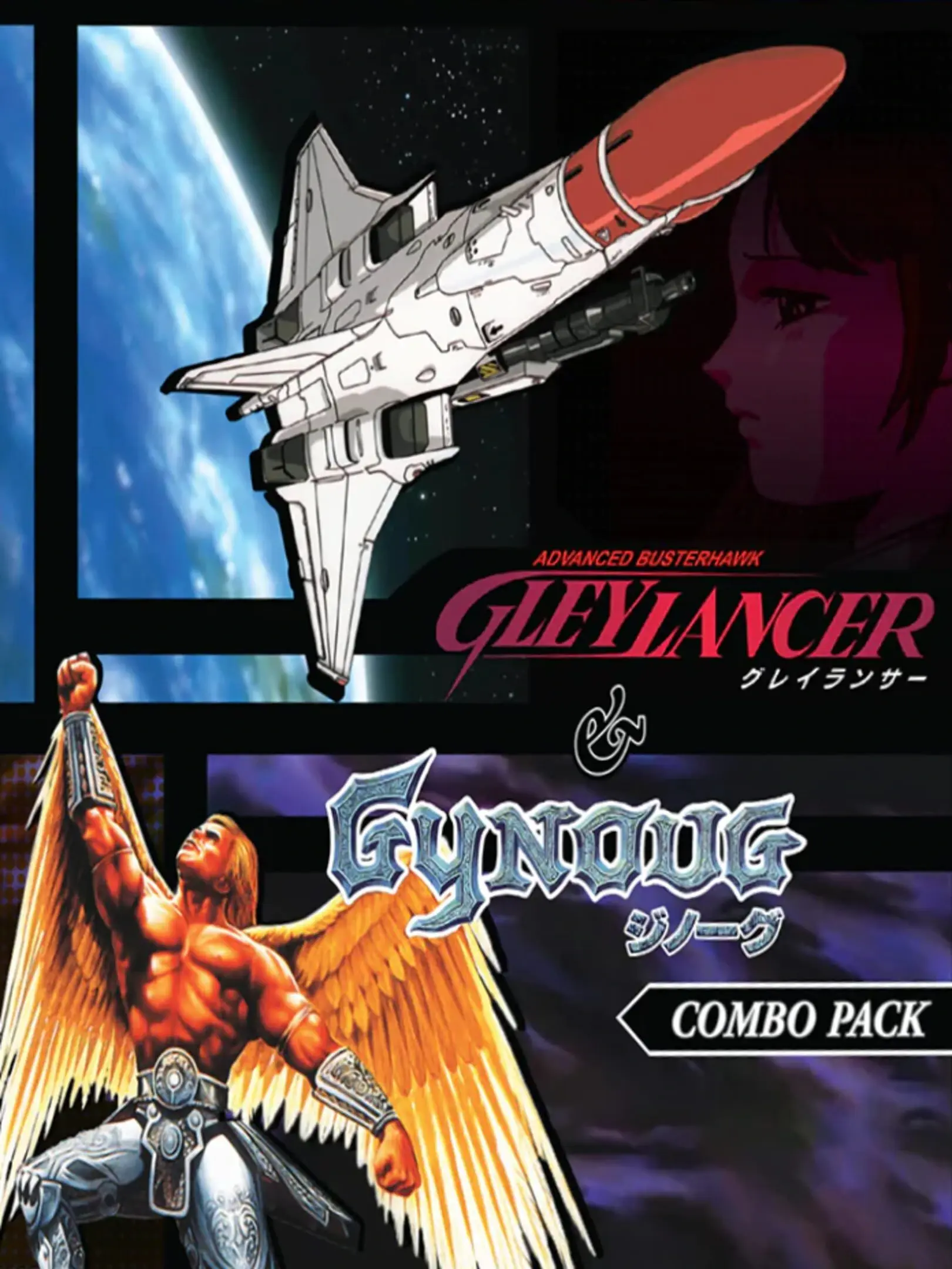 Picture of Gleylancer & Gynoug