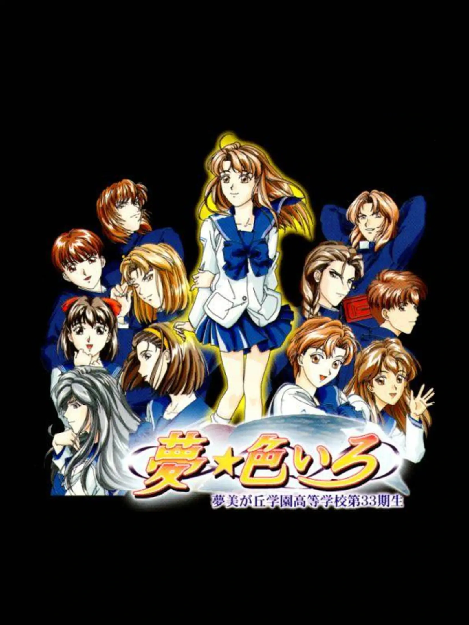 Picture of Yume-Iroiro