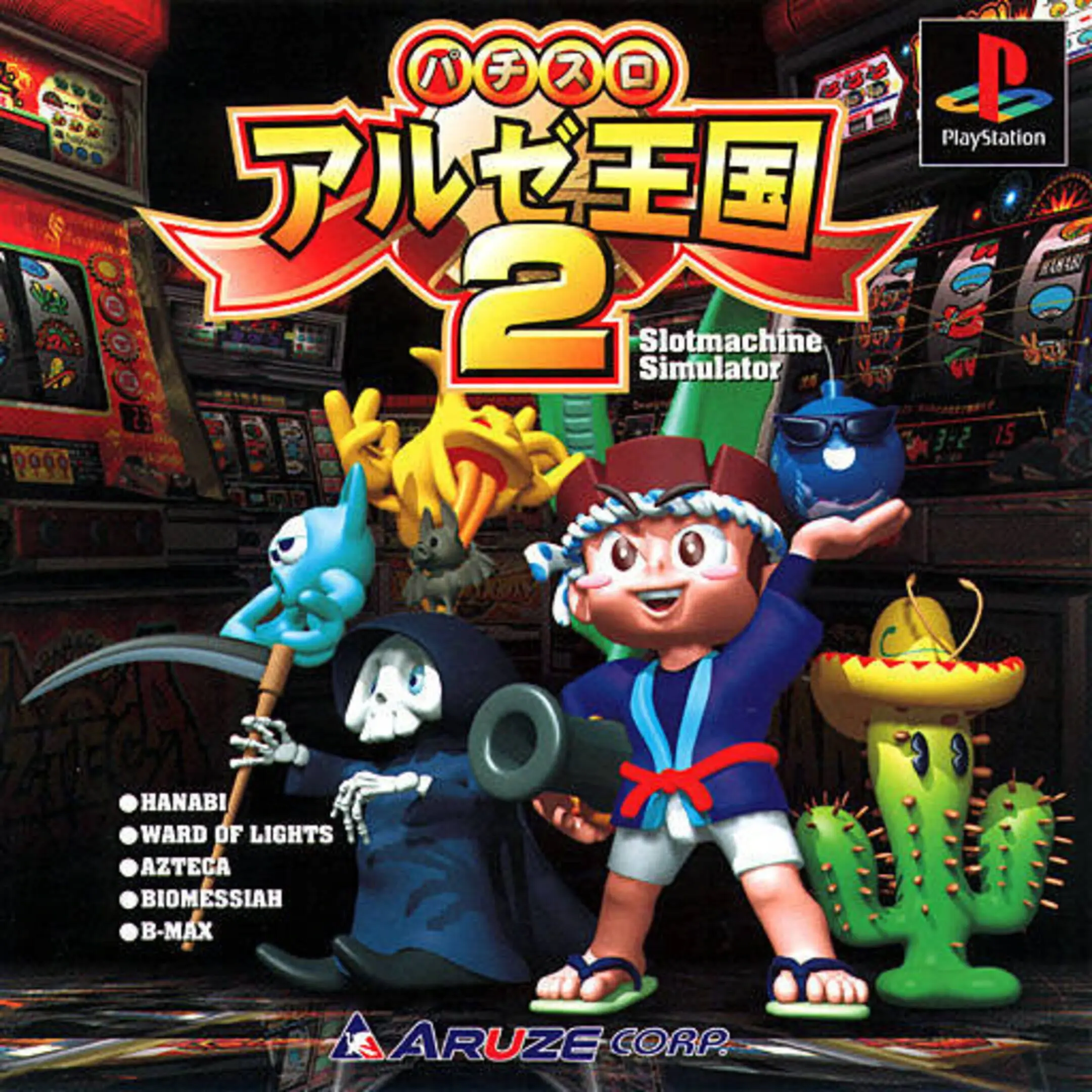 Picture of Pachi-Slot Aruze Oukoku 2