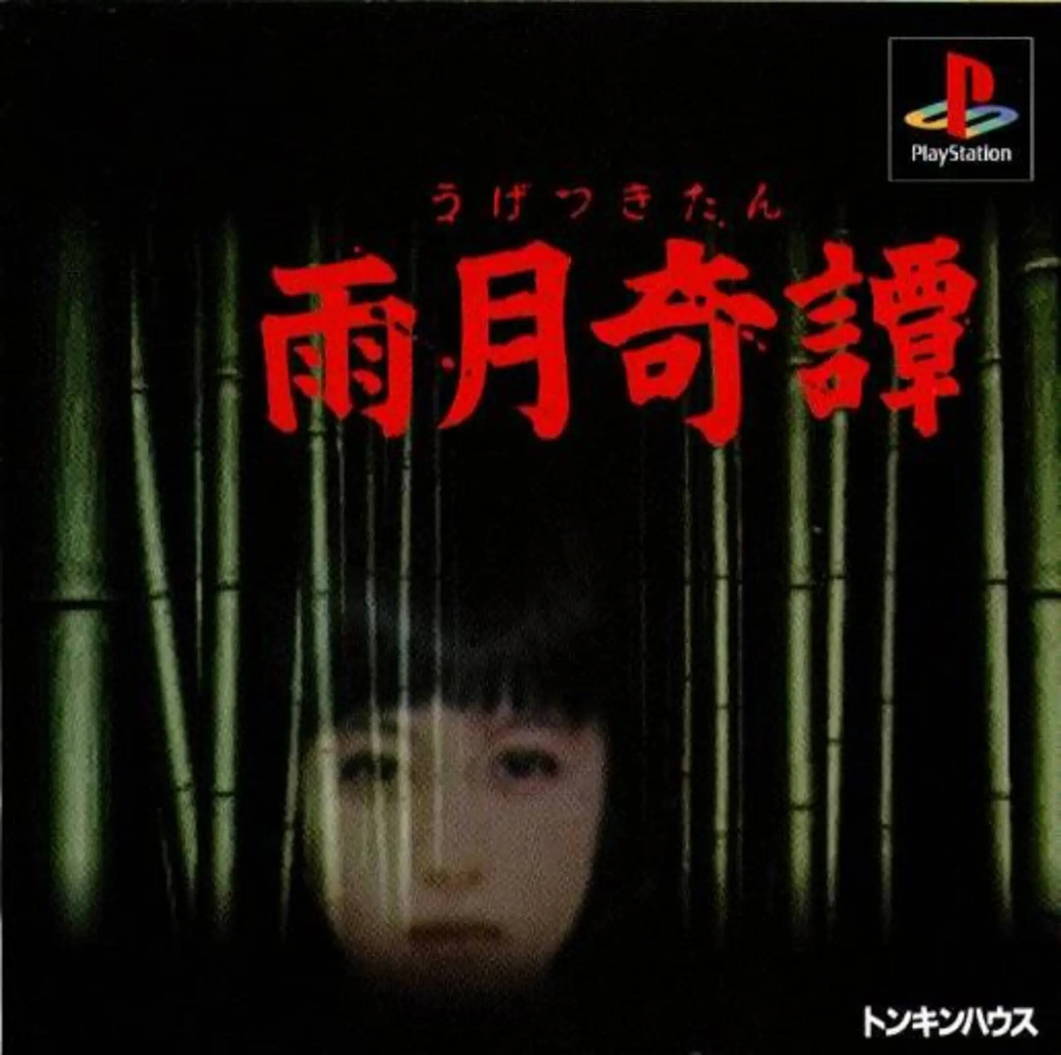 Picture of Ugetsu Kitan