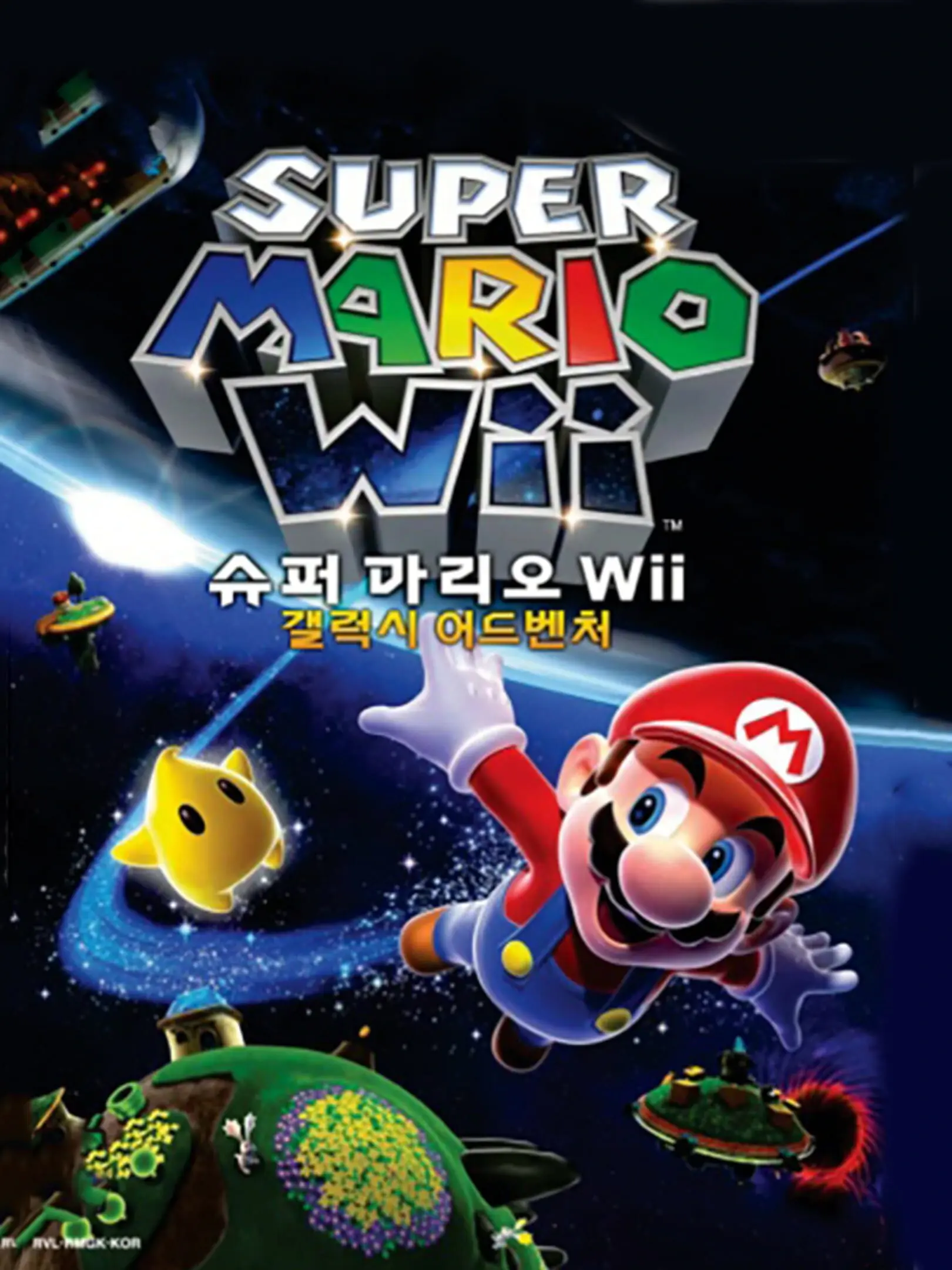 Picture of Super Mario Galaxy 2