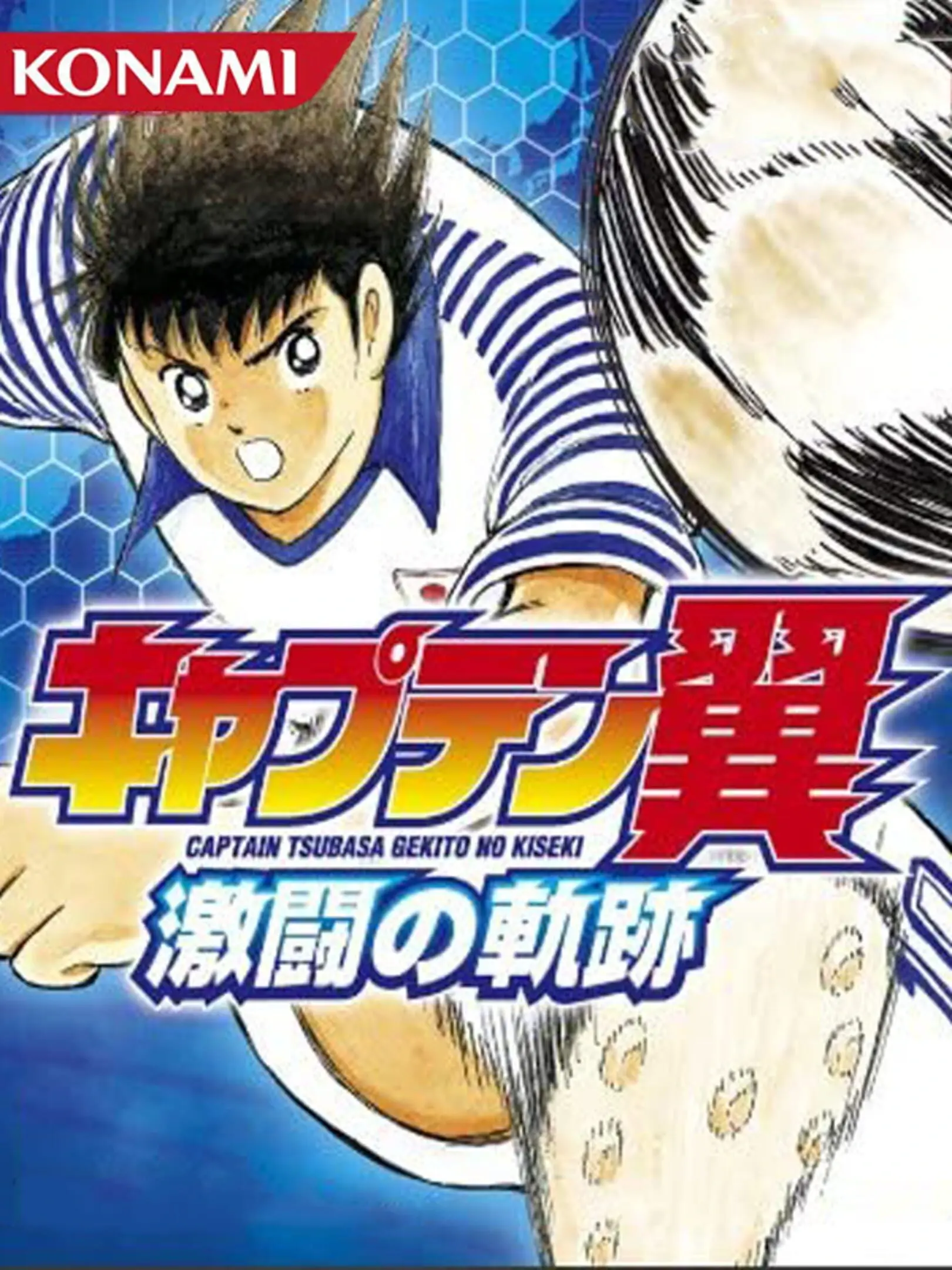 Picture of Captain Tsubasa: New Kick Off (2)