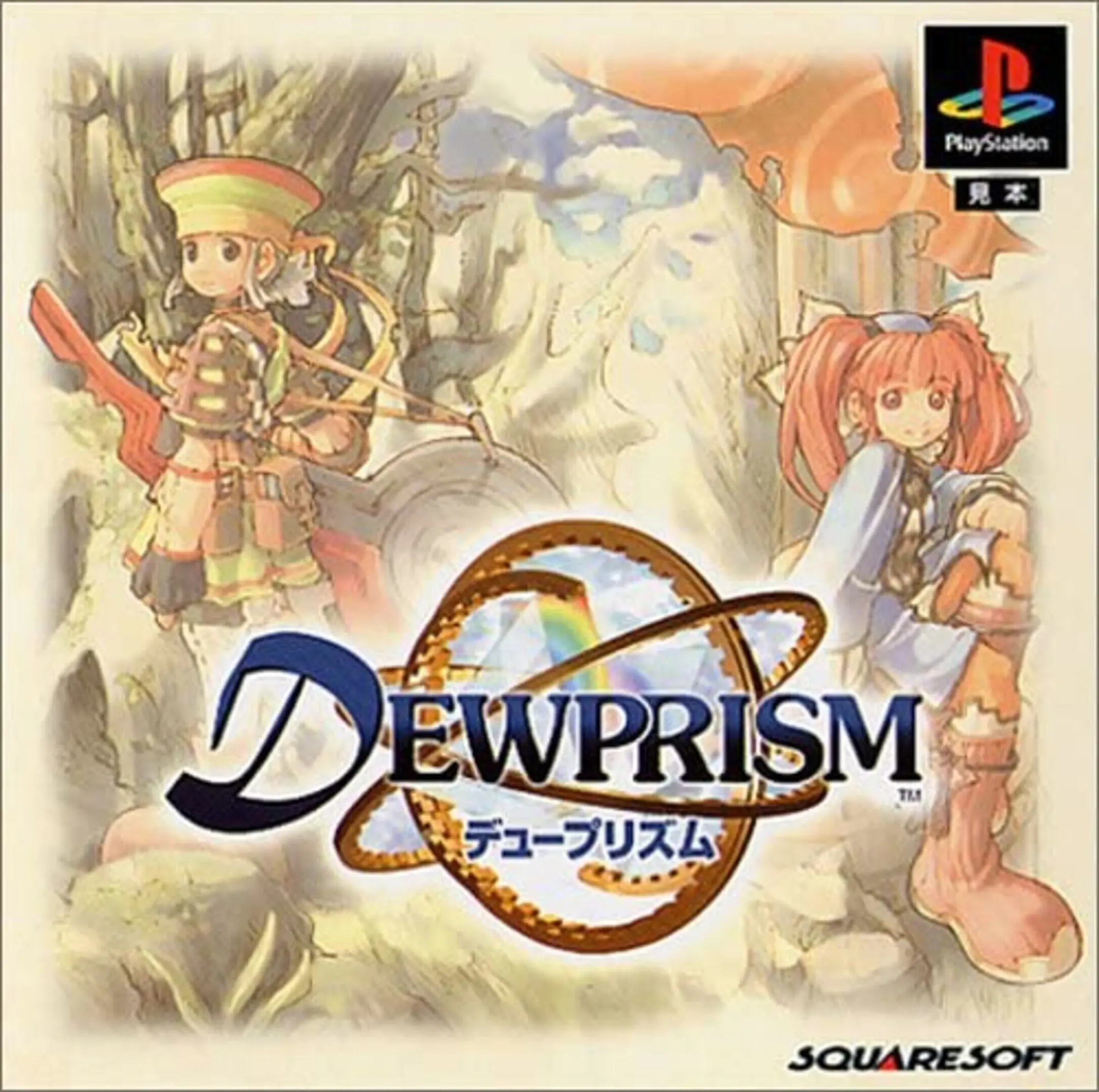 Picture of DewPrism 2