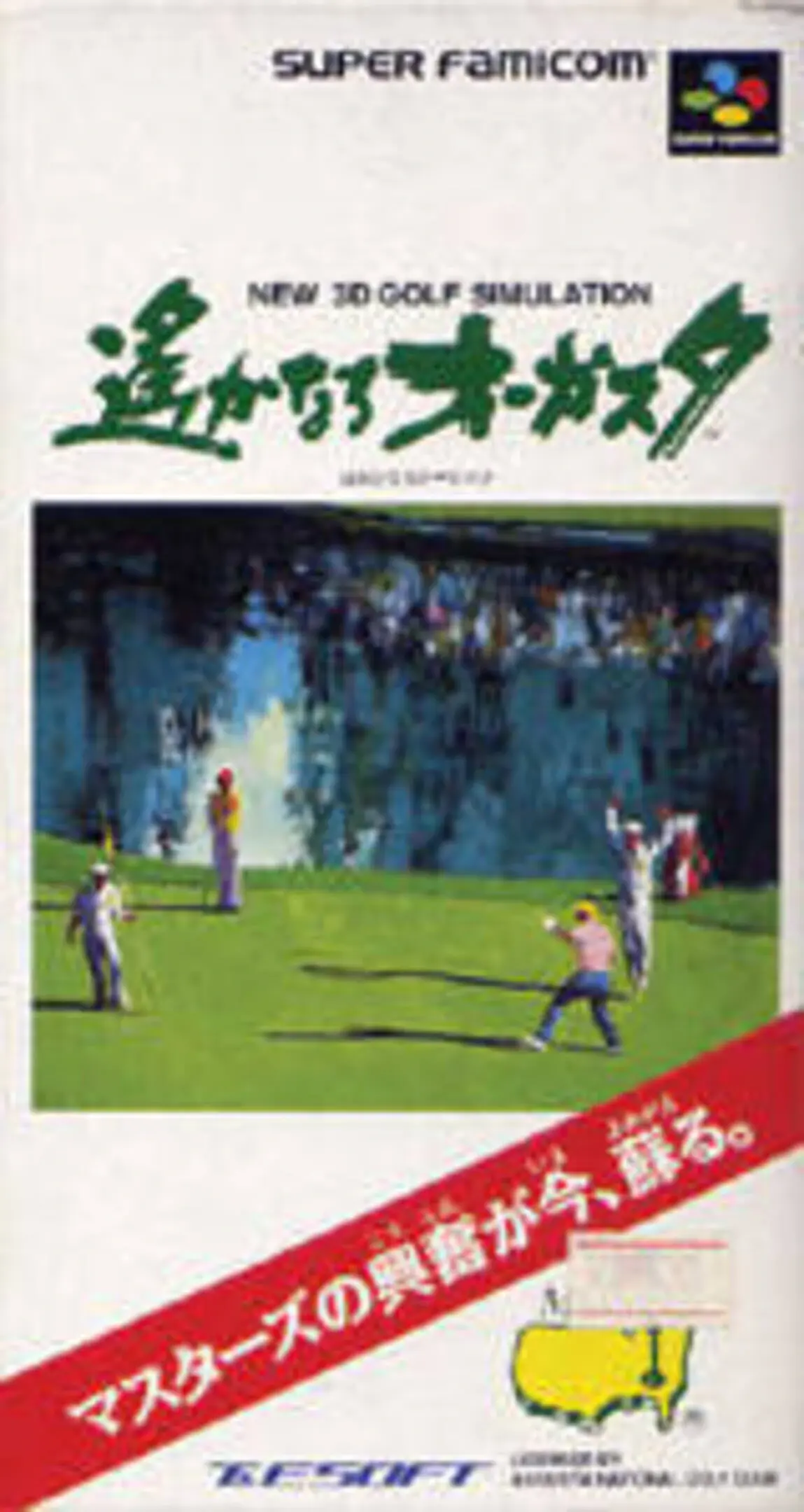 Picture of Harukanaru Augusta