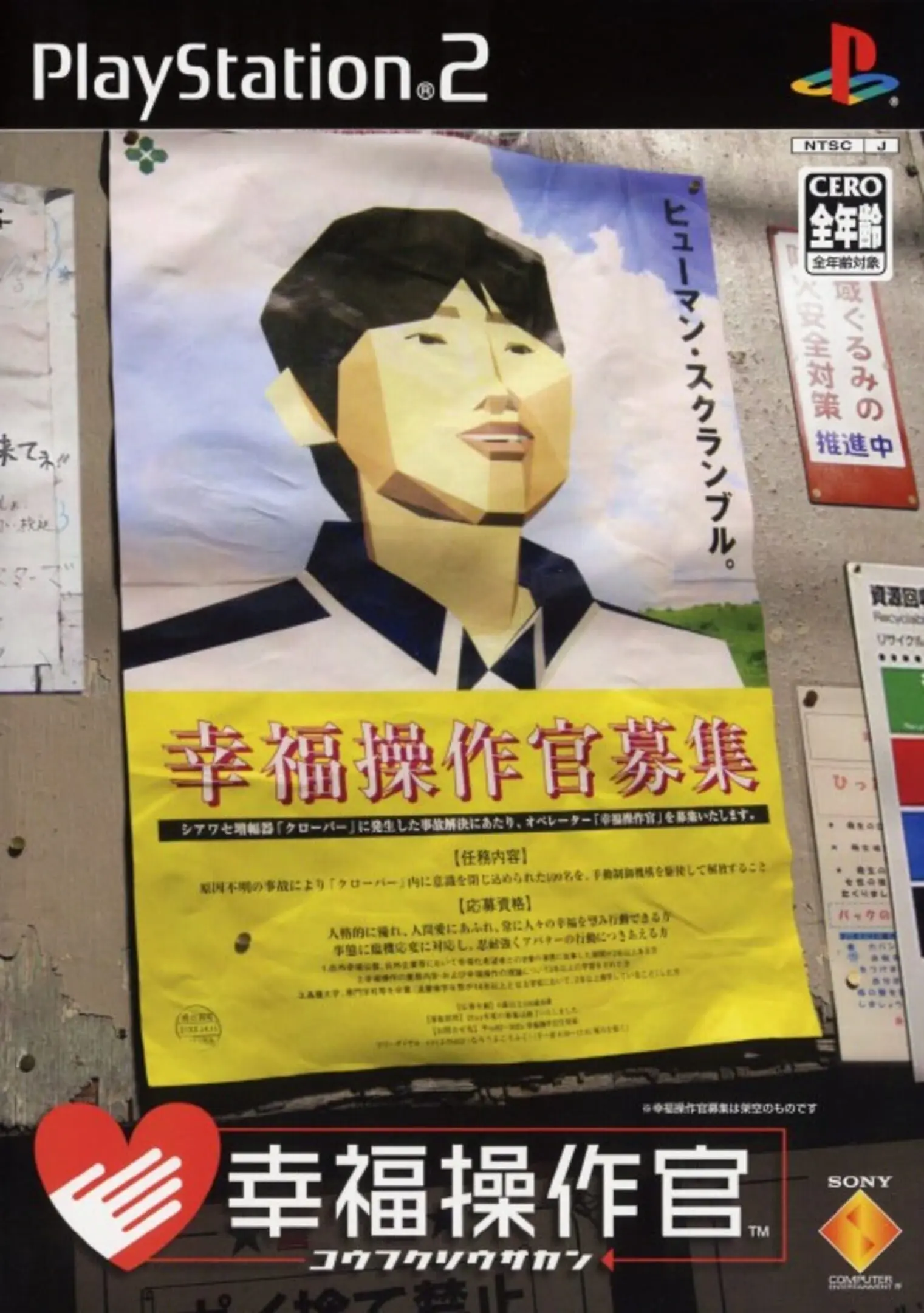 Picture of Koufuku Sousakan