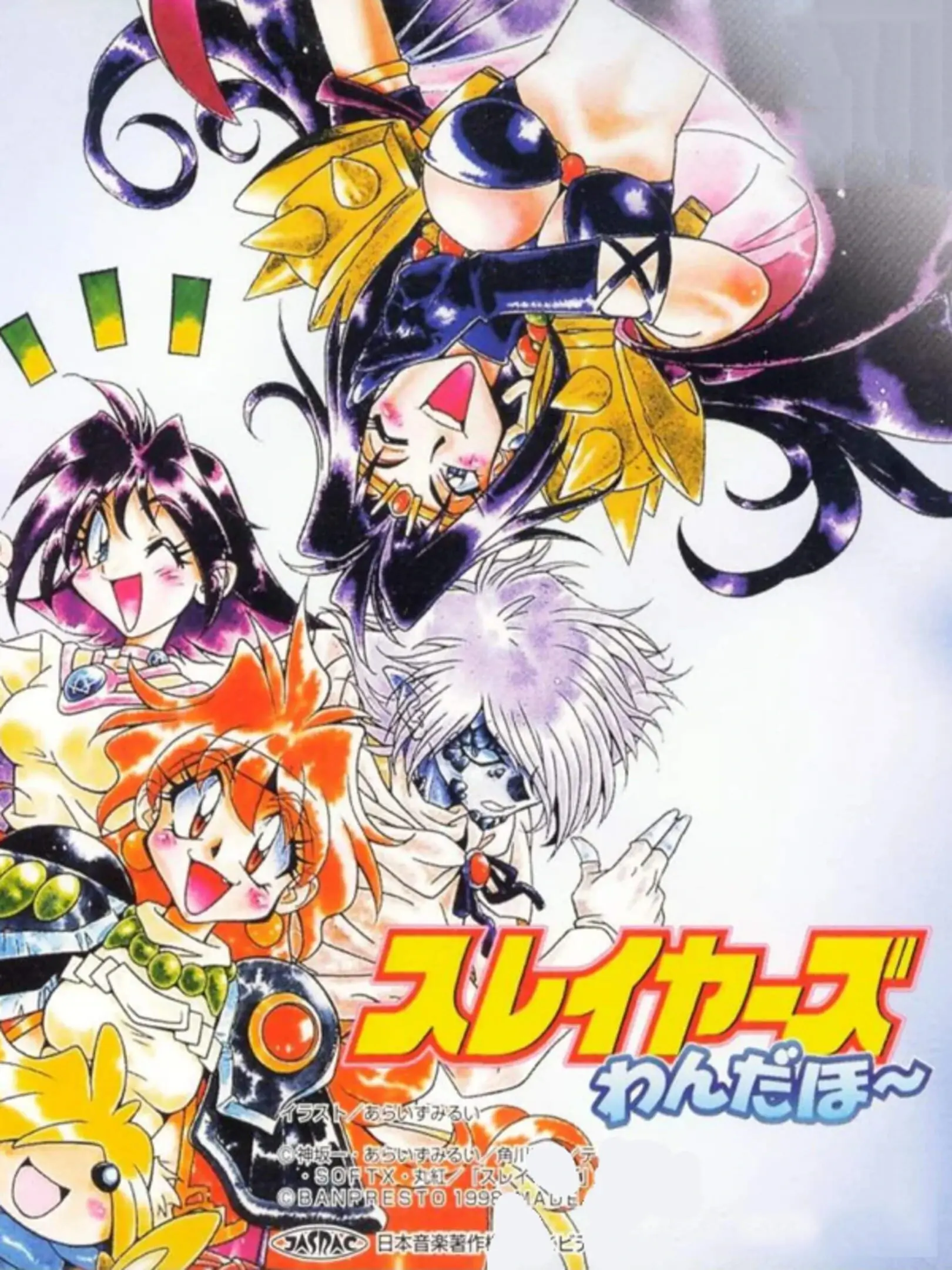 Picture of Slayers Wonderful