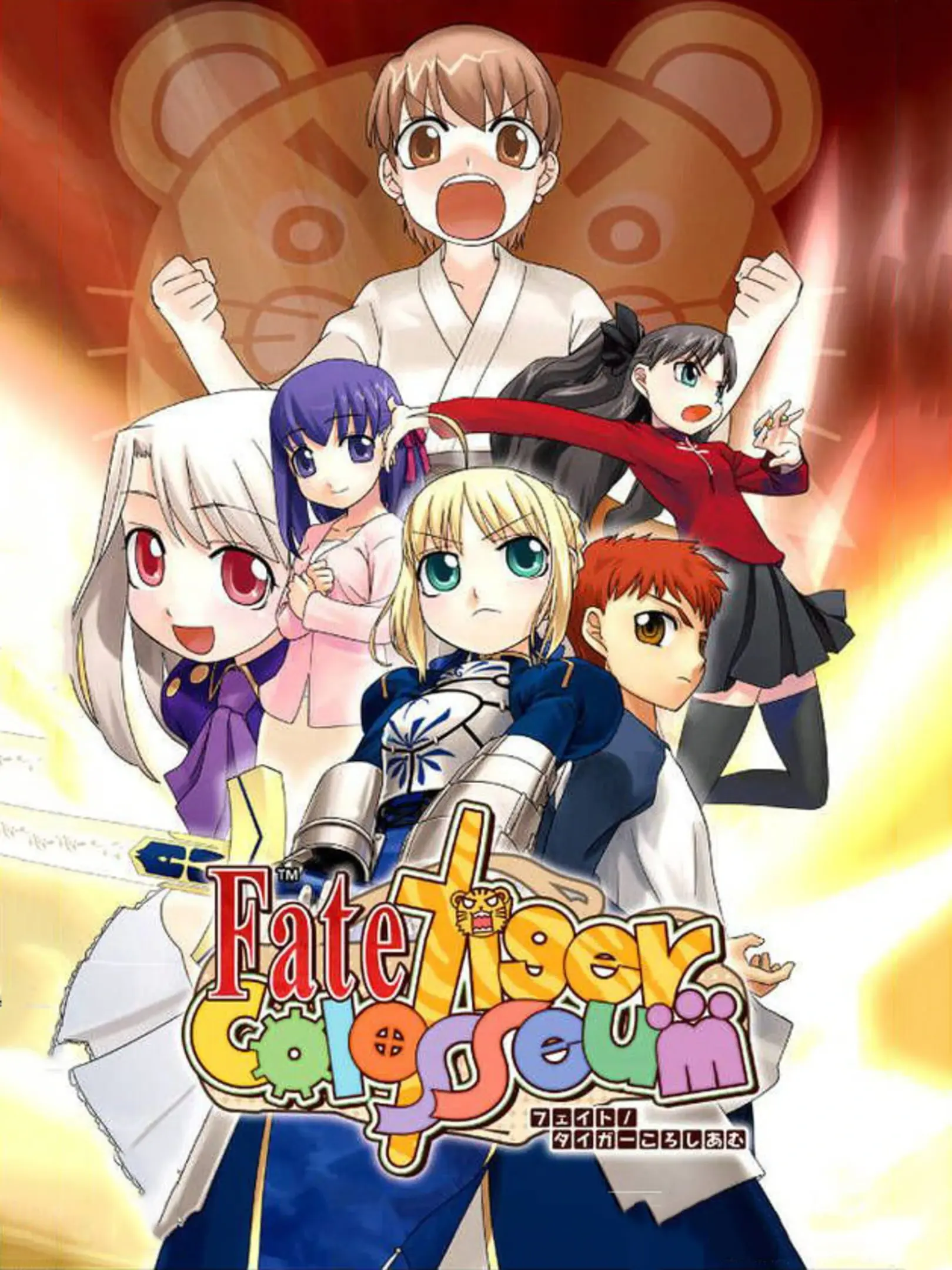 Picture of Fate/Tiger Colosseum