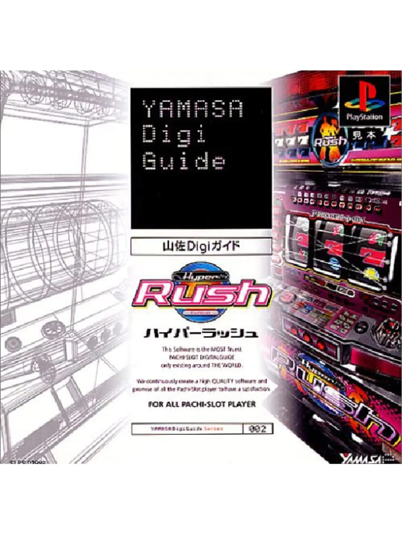 Picture of Yamasa Digi Guide: Hyper Rush