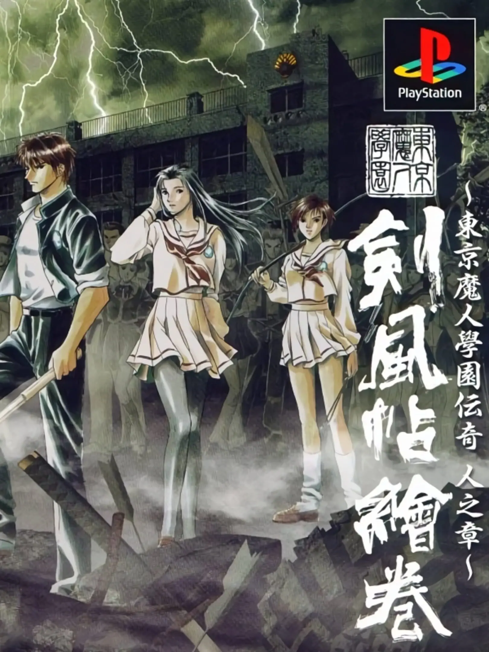 Picture of Tokyo Majin Gakuen: Kenpuu Chou Emaki