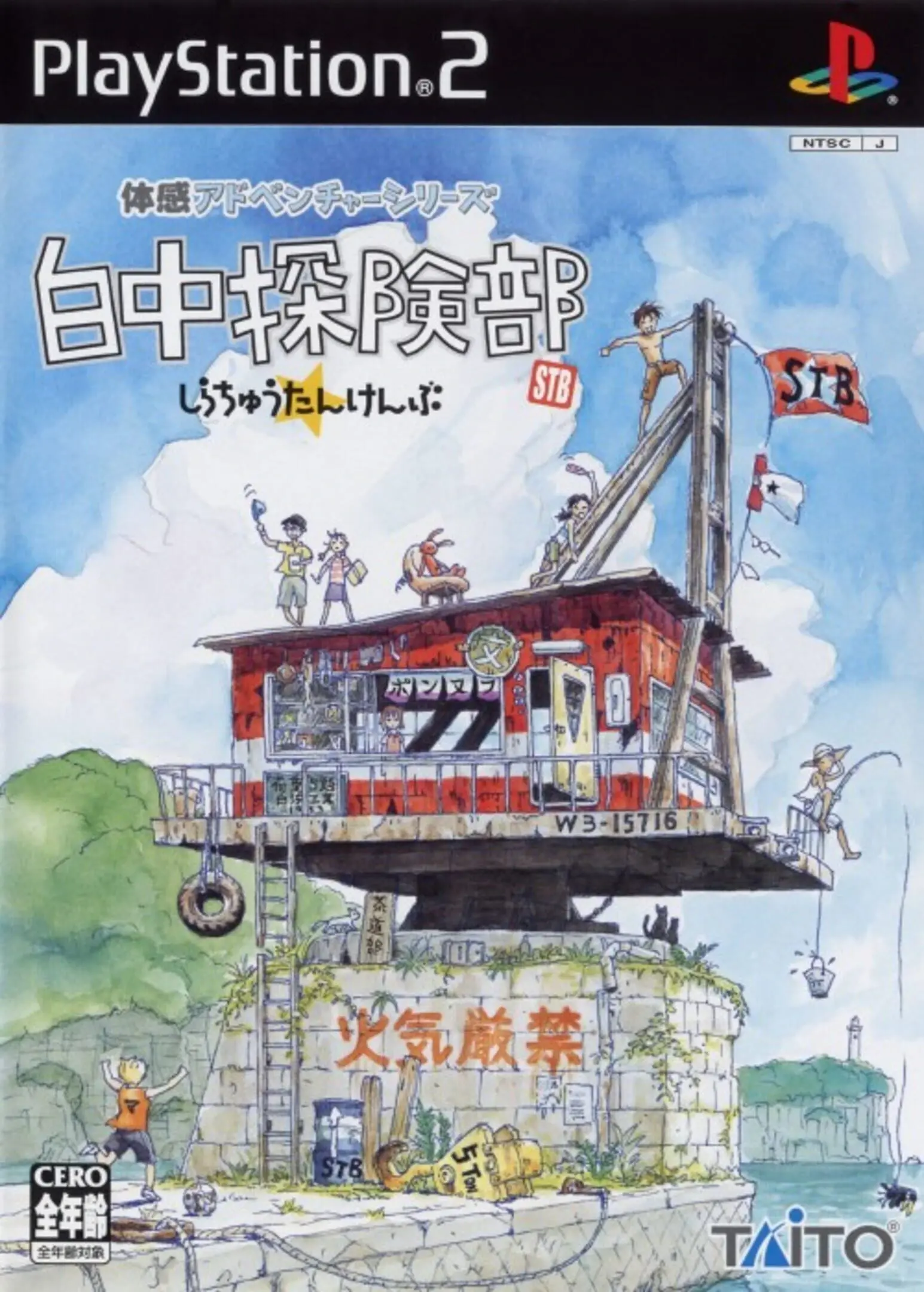 Picture of Shirachuu Tankenbu
