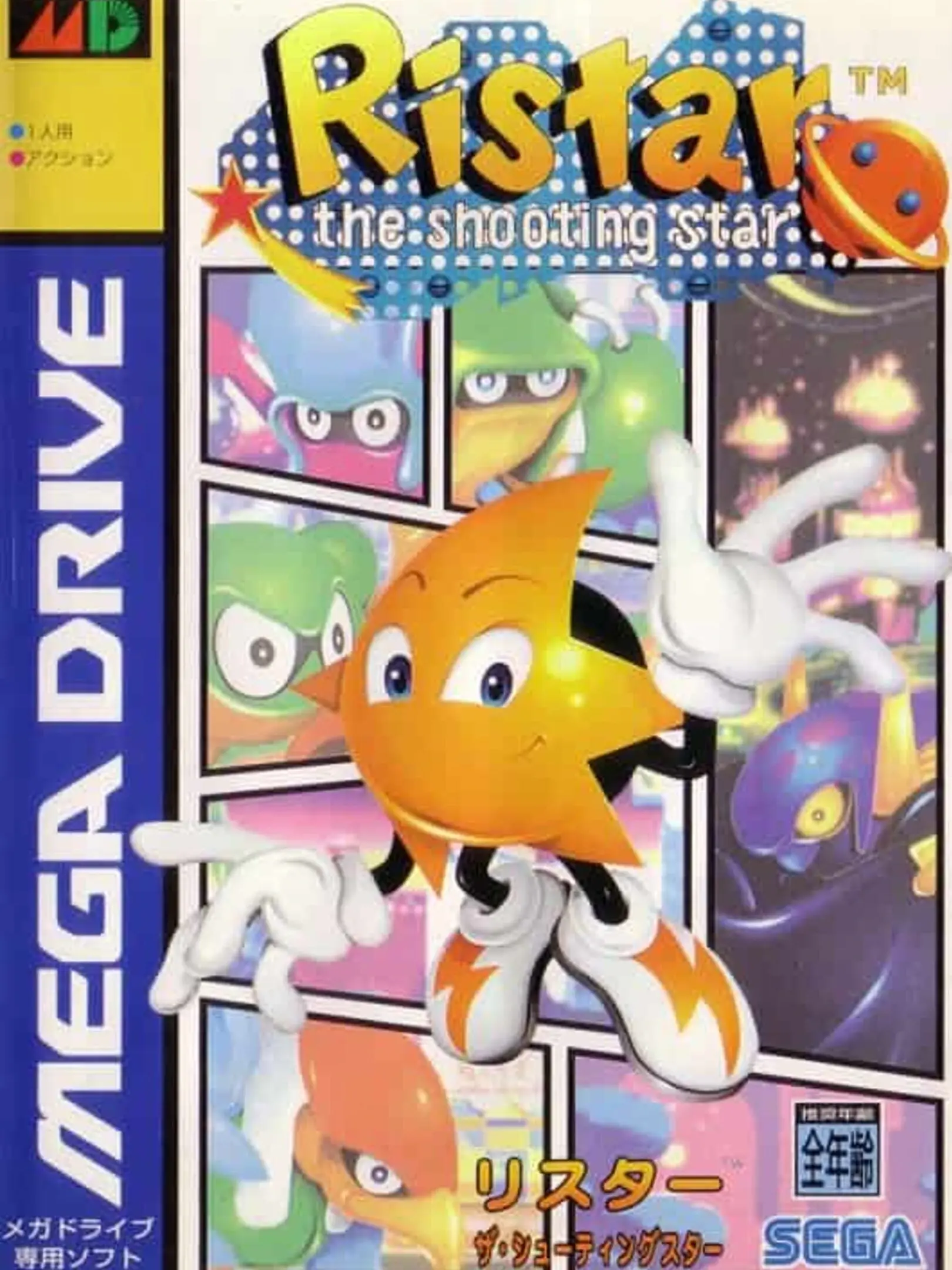 Picture of Ristar (2)