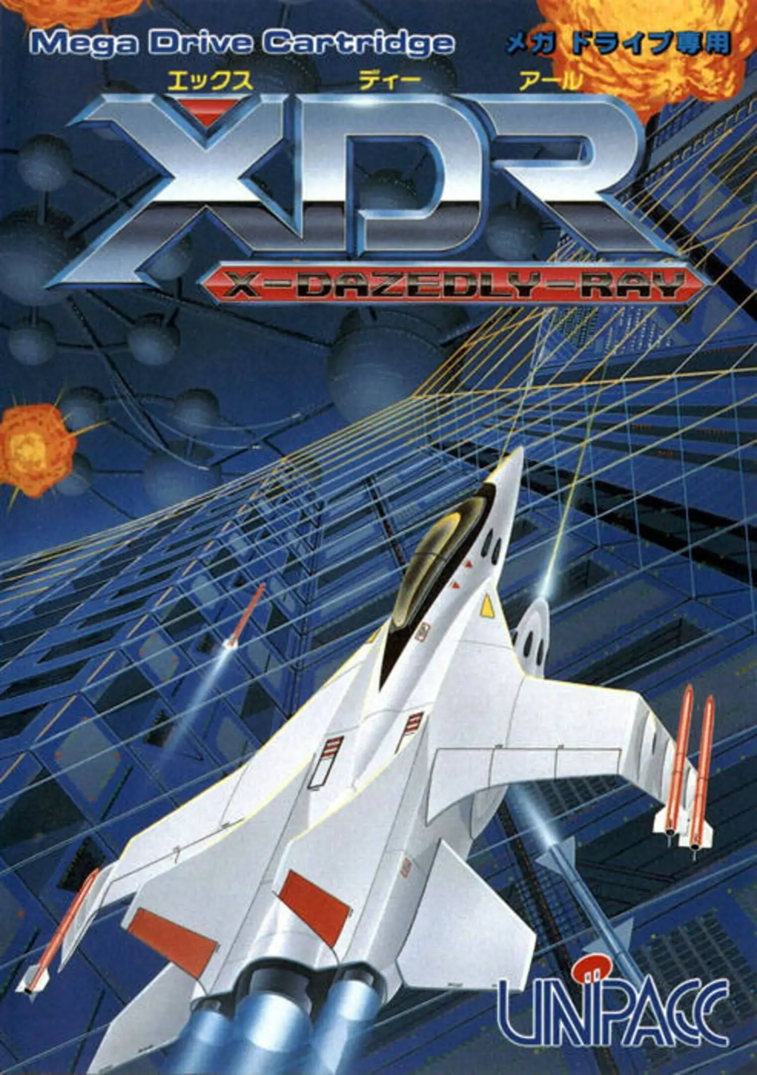 Picture of XDR: X-Dazedly-Ray