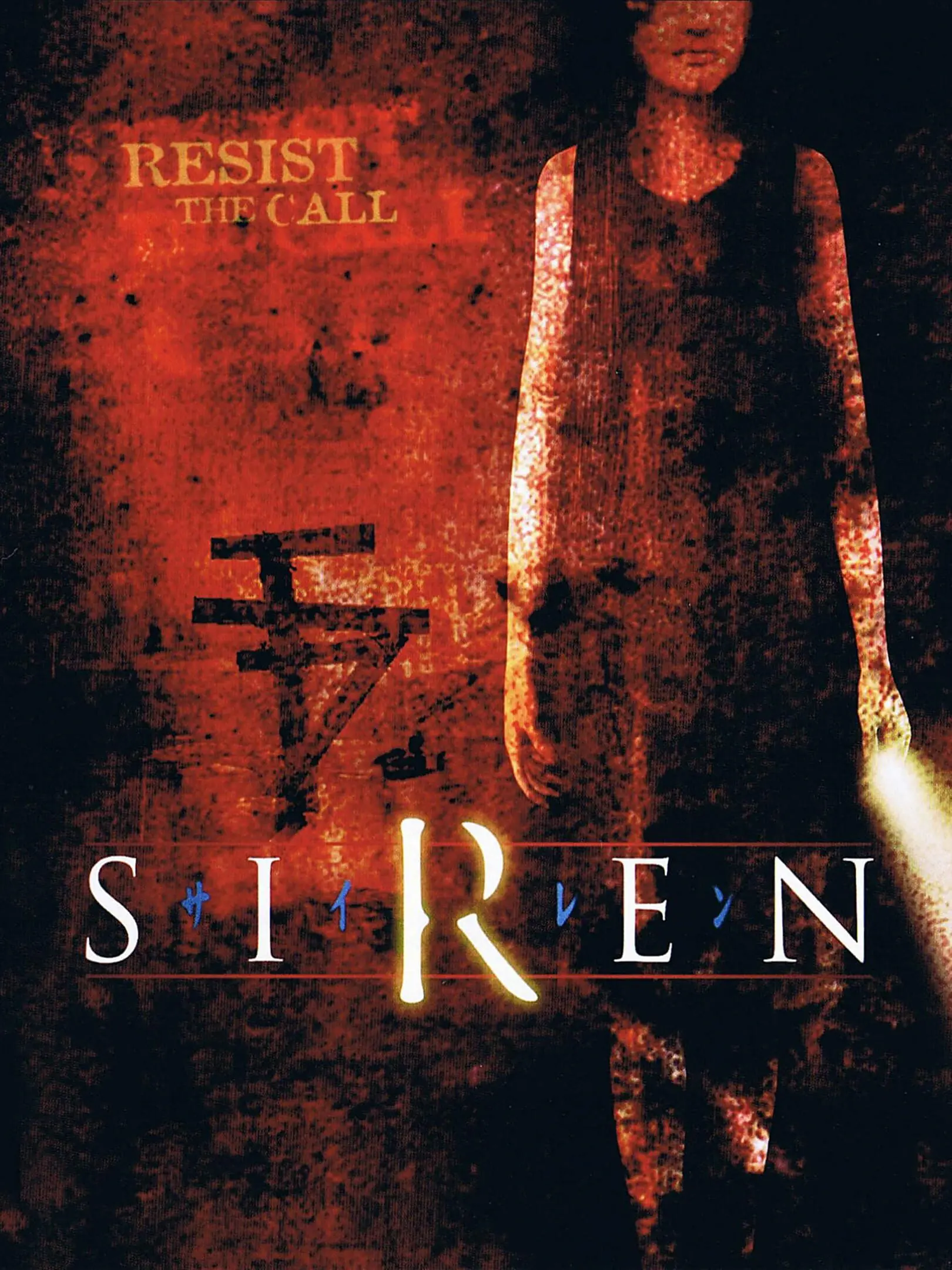 Forbidden Siren