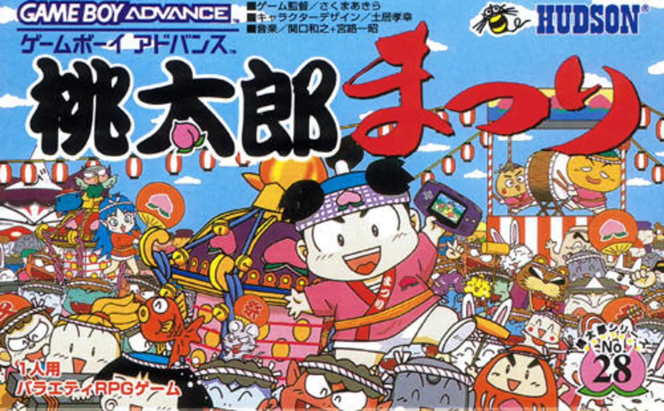 Picture of Momotarou Matsuri