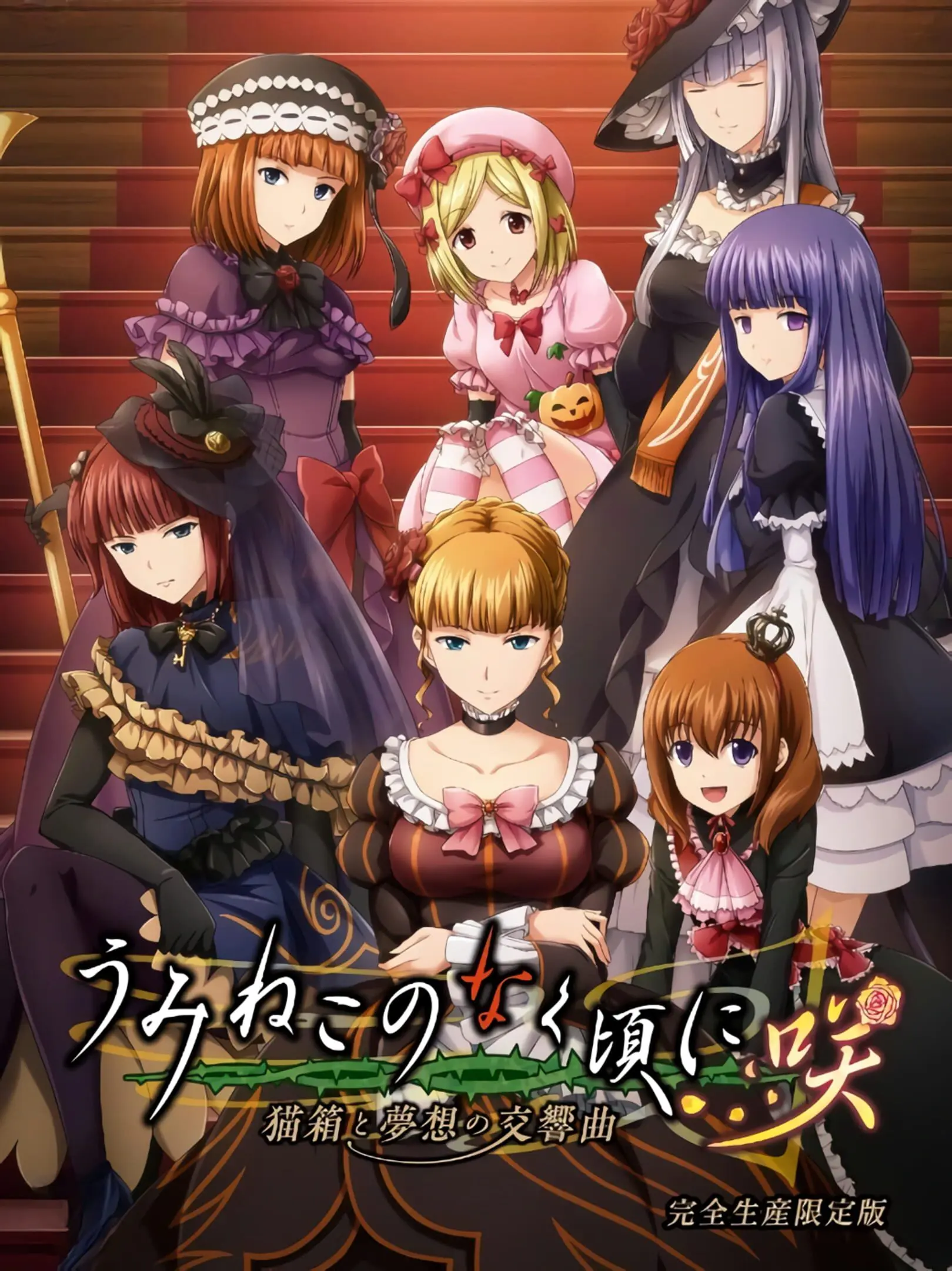 Picture of Umineko No Naku Koro Ni Saku: Nekobako to Musou no Koukyoukyoku