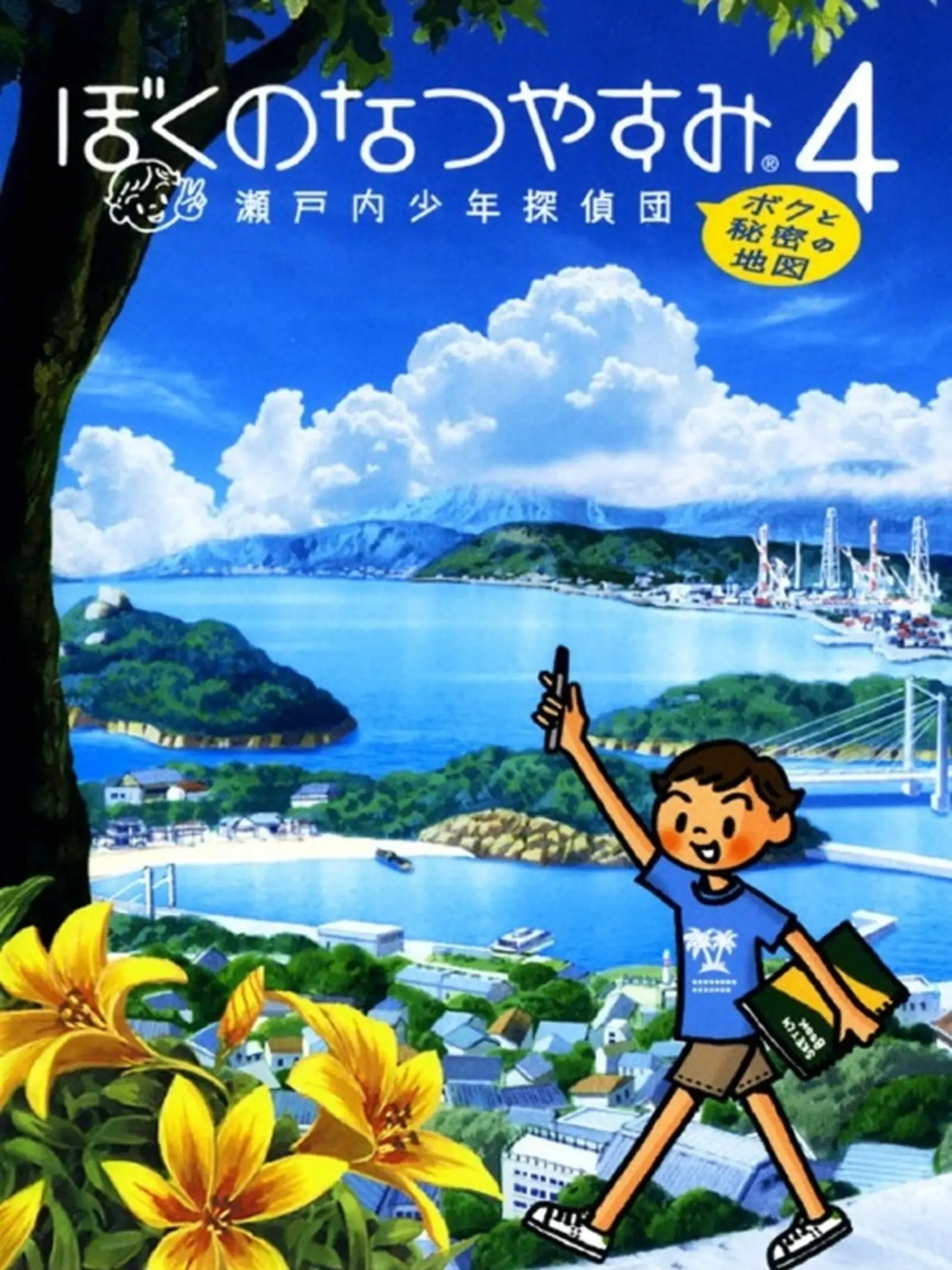 Picture of Boku no Natsuyasumi 4: Seitouchi Shounen Tanteidan, Boku to Himitsu no Chizu