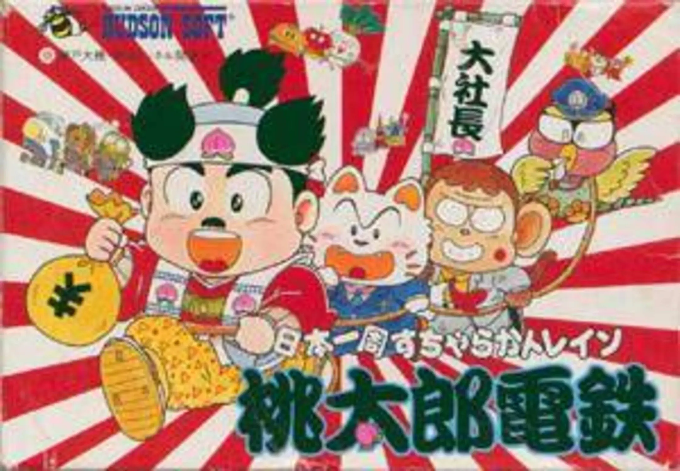 Picture of Momotarou Dentetsu