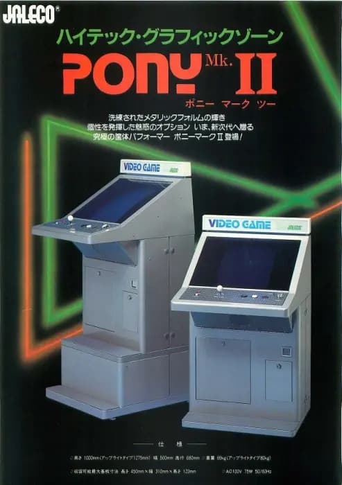 Picture of Pony Mark II 19 6