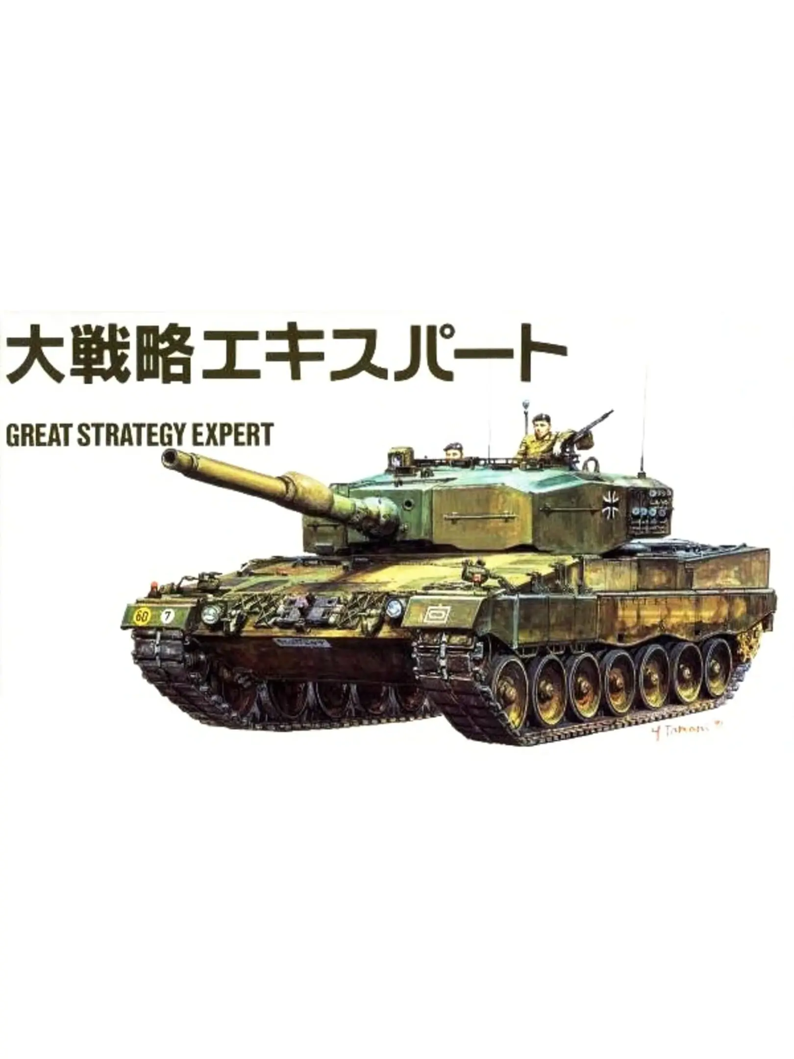 Picture of Daisenryaku Expert