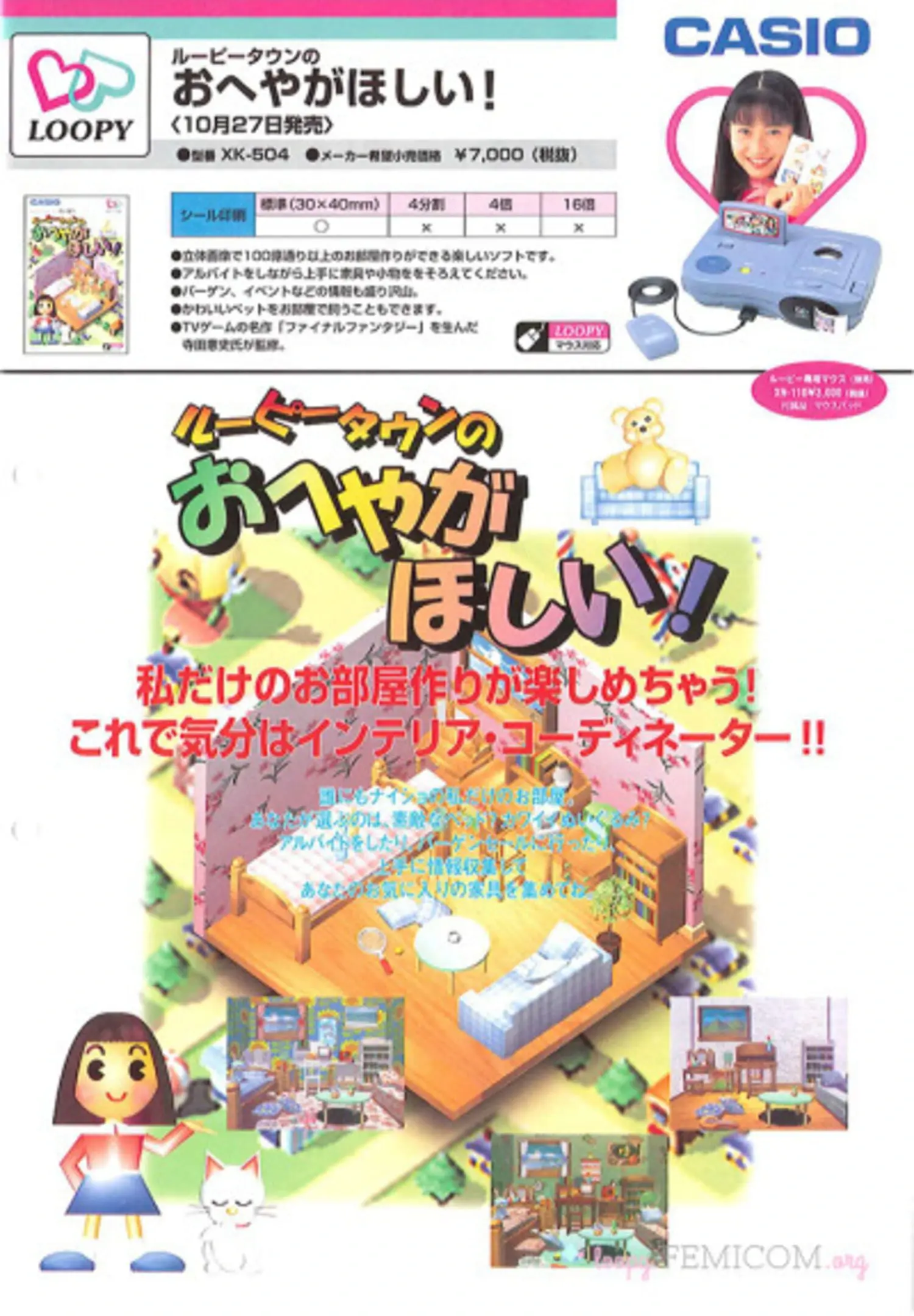 Picture of Loopy Town no Oheya ga Hoshii!