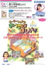 Picture of Loopy Town no Oheya ga Hoshii!