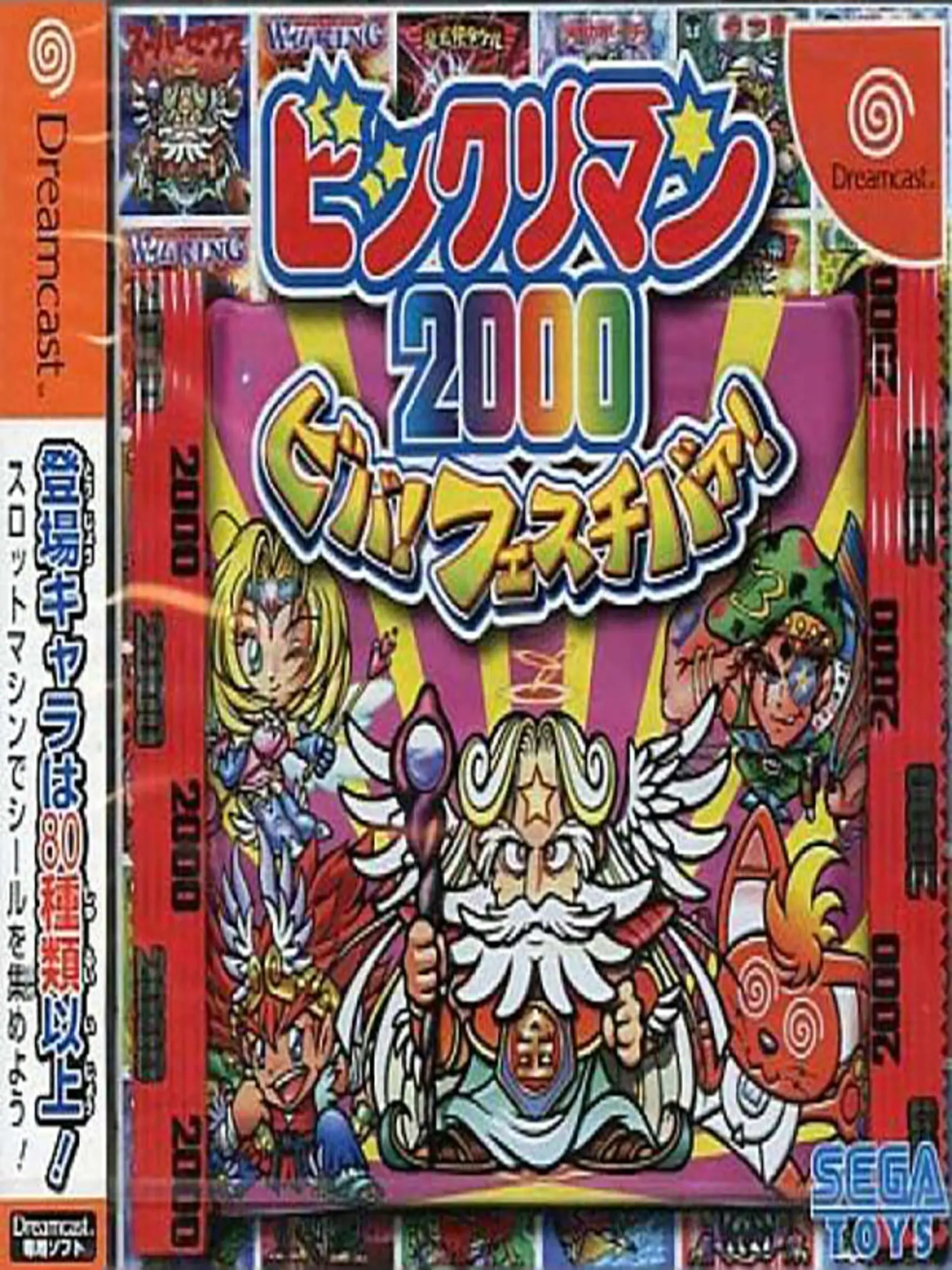 Picture of BikkuriMan 2000 Viva! Festival!