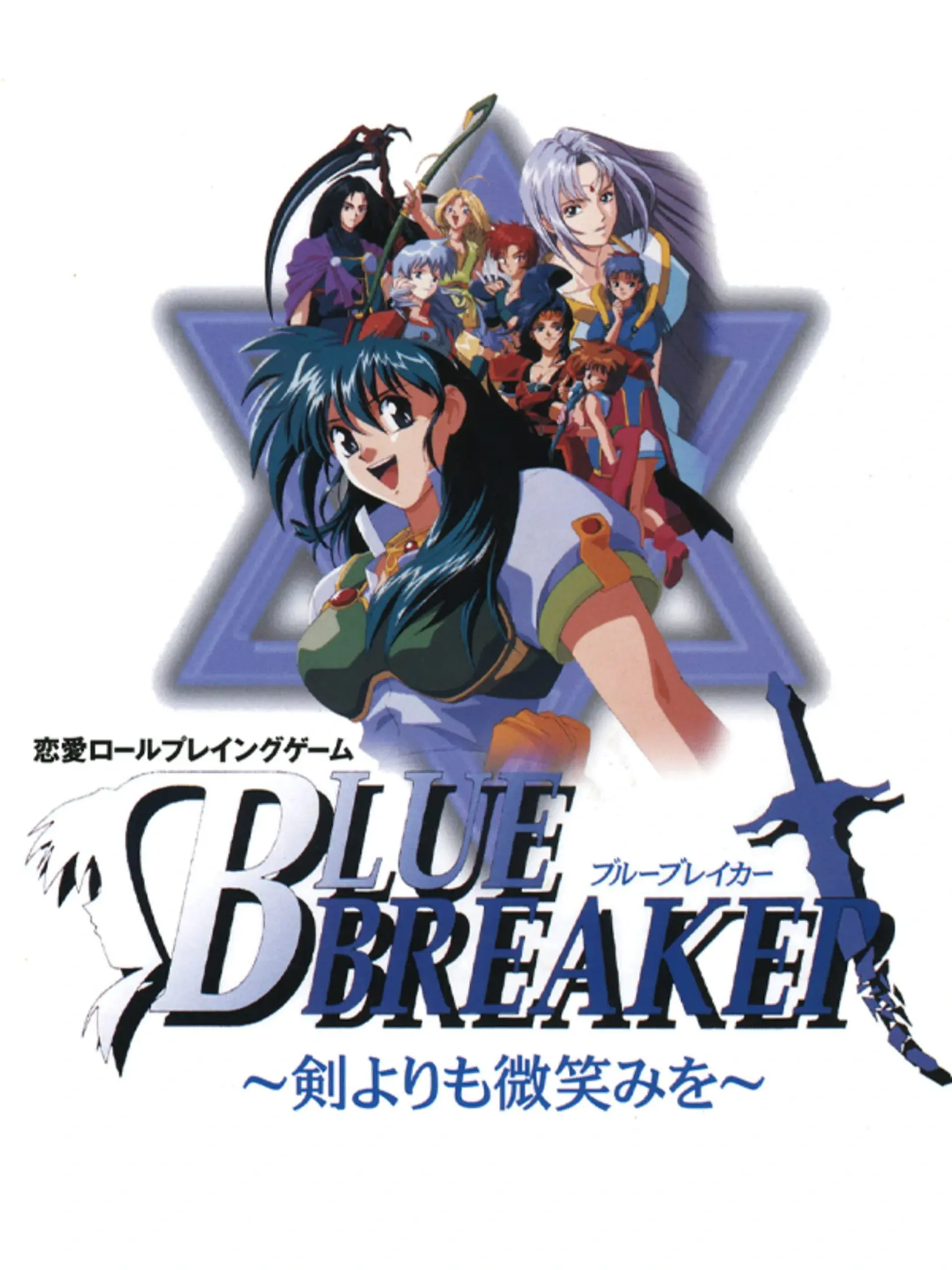 Picture of Blue Breaker