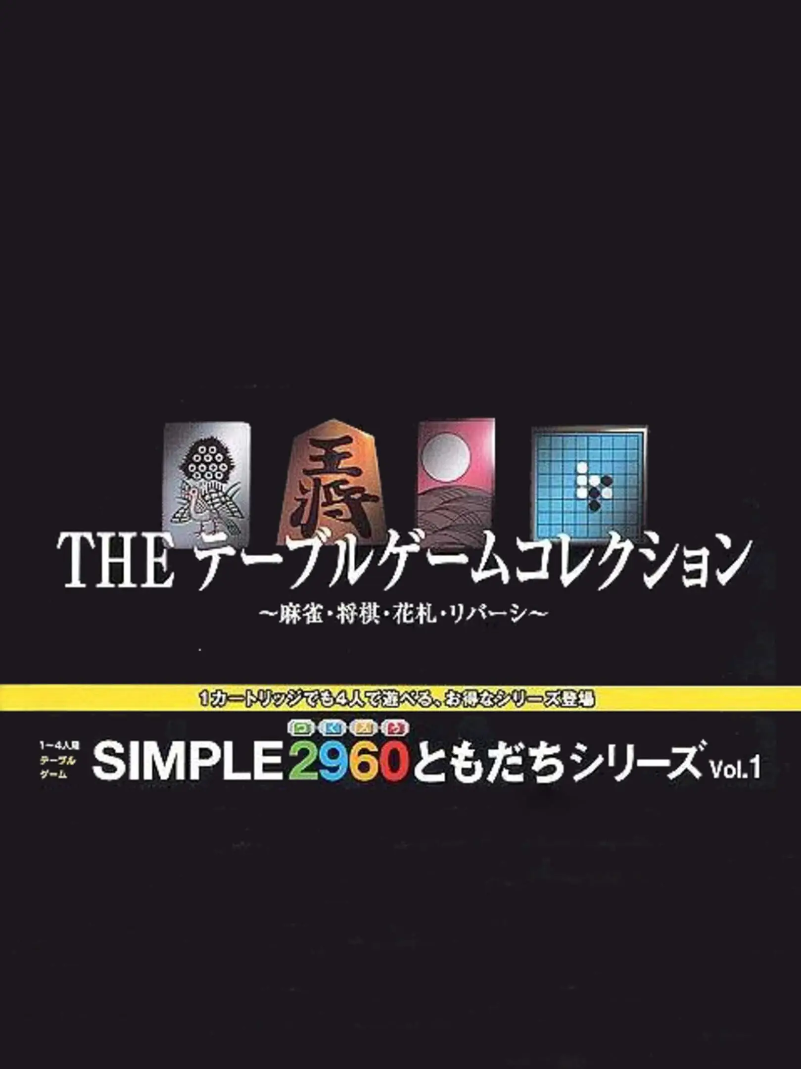 Picture of Simple 2960 Tomodachi Series Vol. 1: The Table Game Collection