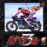 Picture of Lupin Sansei