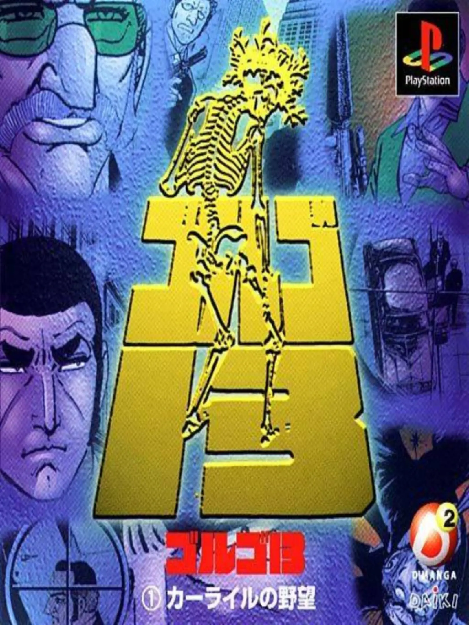 Picture of Golgo 13: Carlyle no Yabou