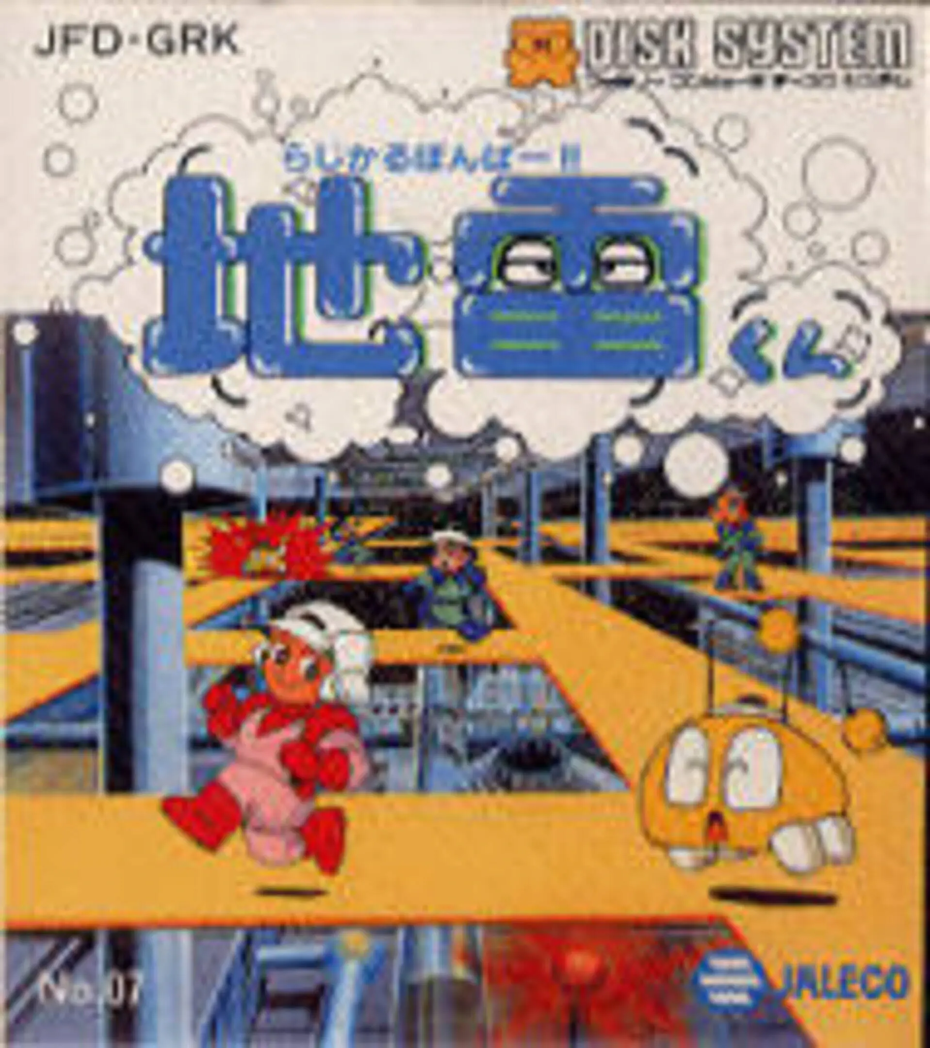 Picture of Radical Bomber!! Jirai-Kun