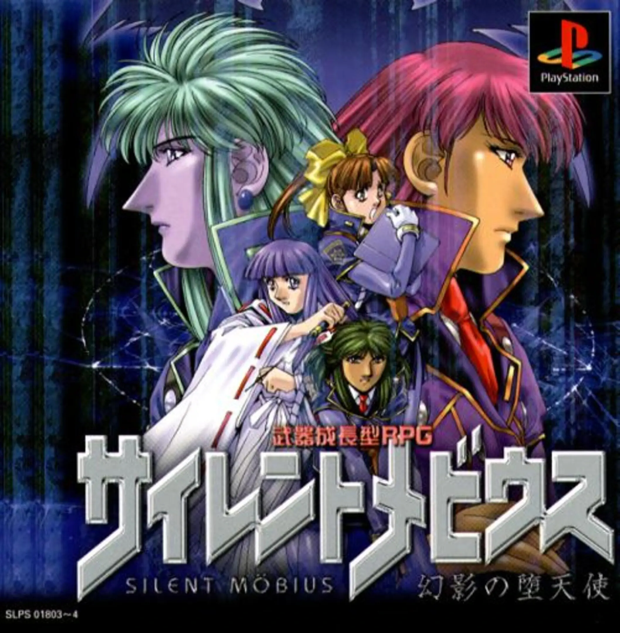 Picture of Silent Mobius: Genei no Datenshi