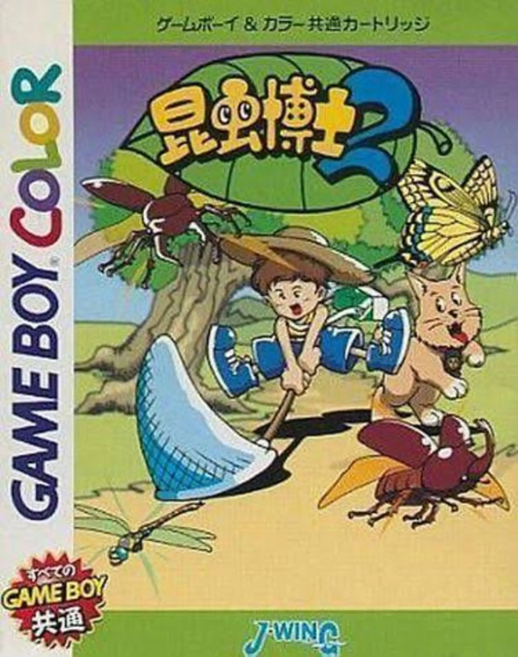 Picture of Konchuu Hakase 2