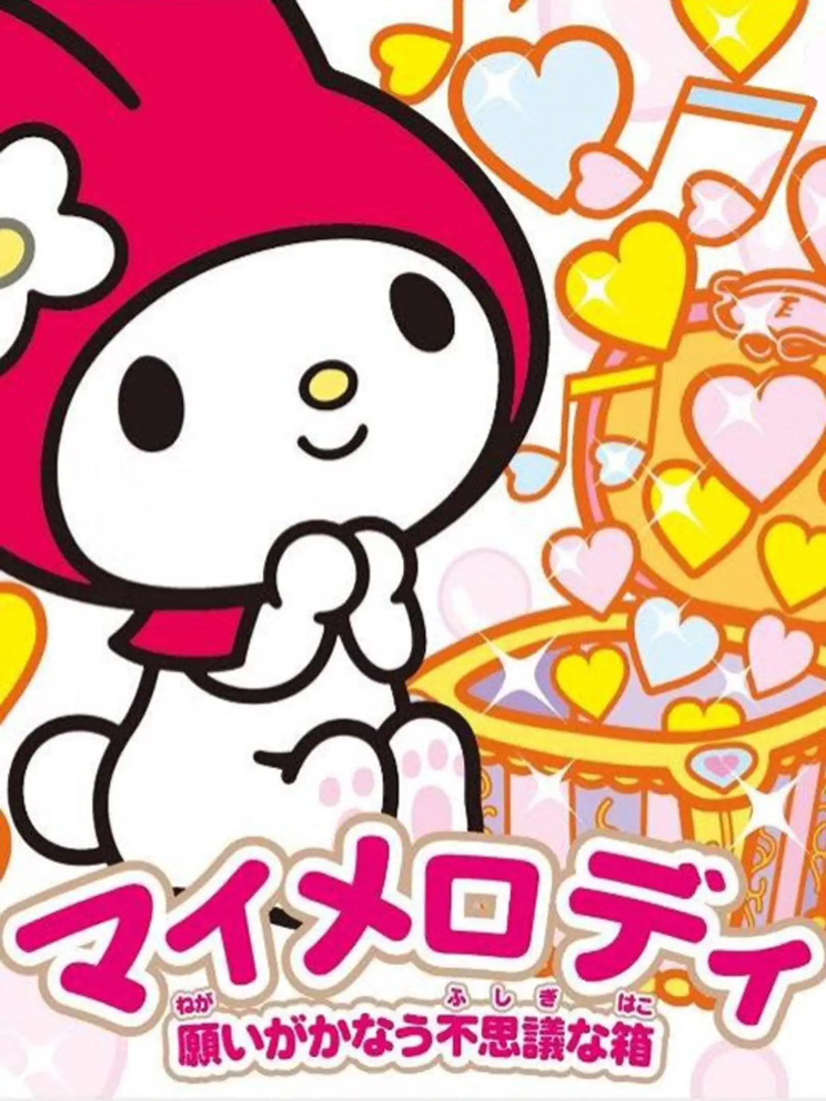 Picture of My Melody: Negai ga Kanau Fushigi na Hako