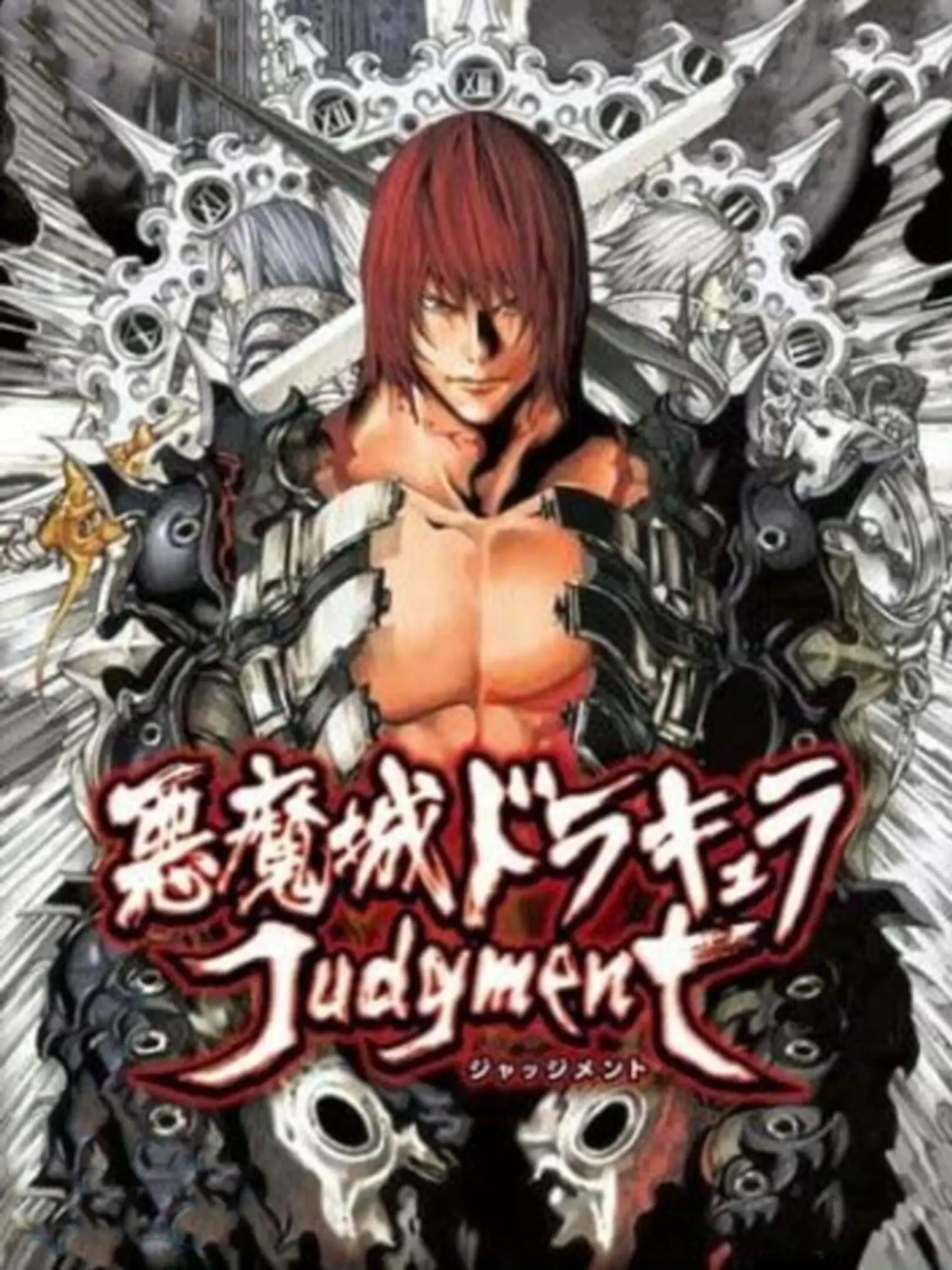 Picture of Akumajou Dracula Judgment (2)