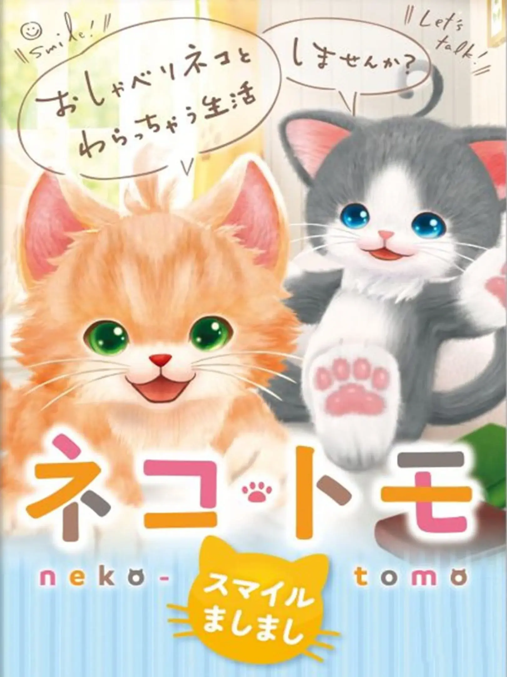 Picture of Neko Tomo: Smile Mashimashi
