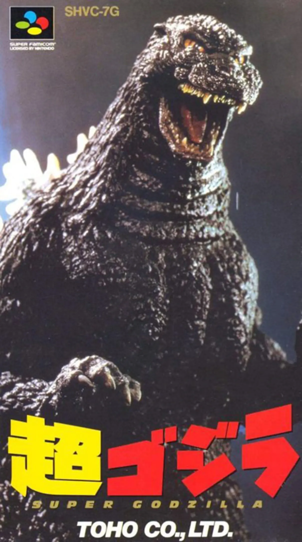 Picture of Super Godzilla (2)