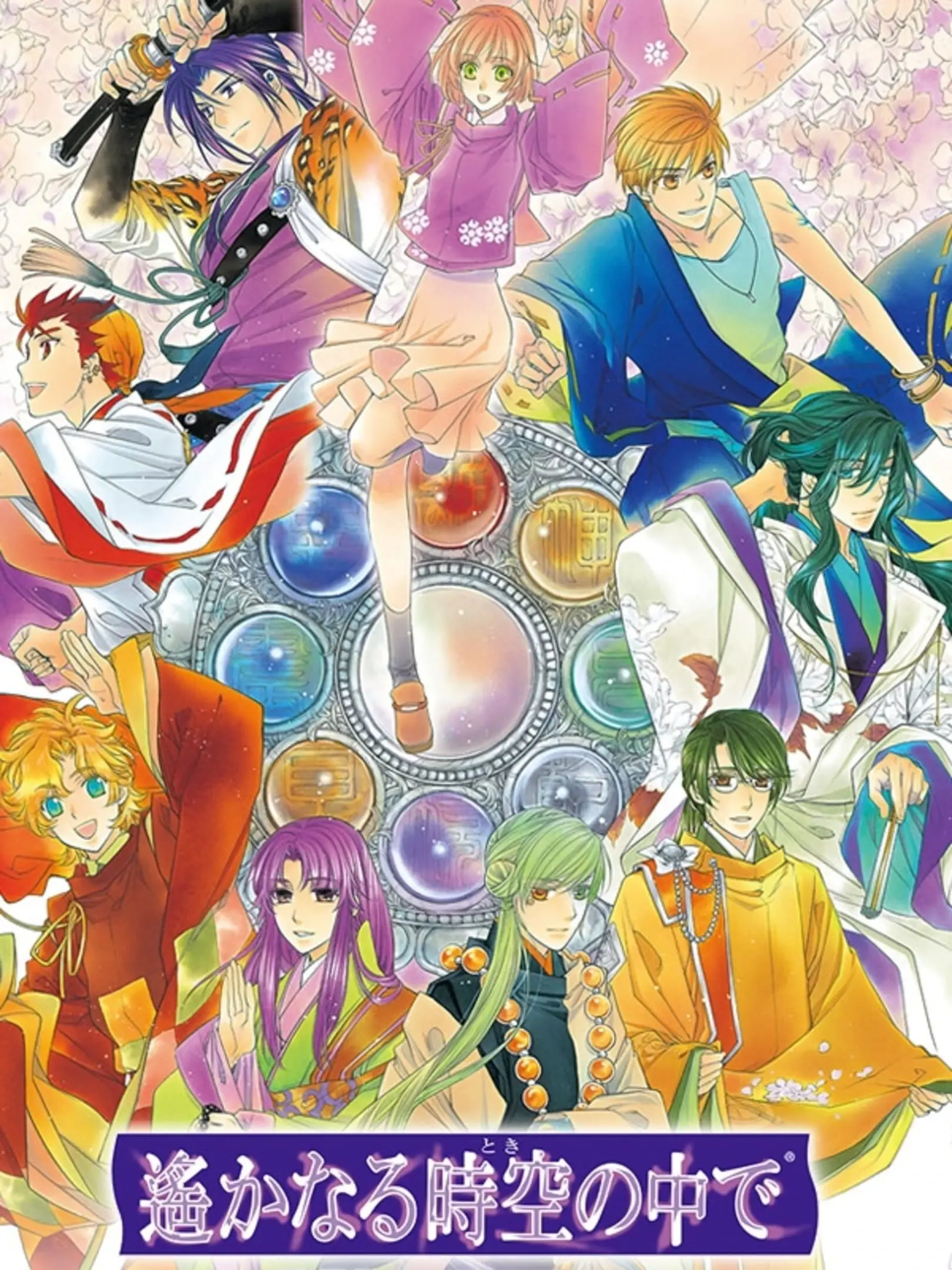 Picture of Harukanaru Toki no Naka de