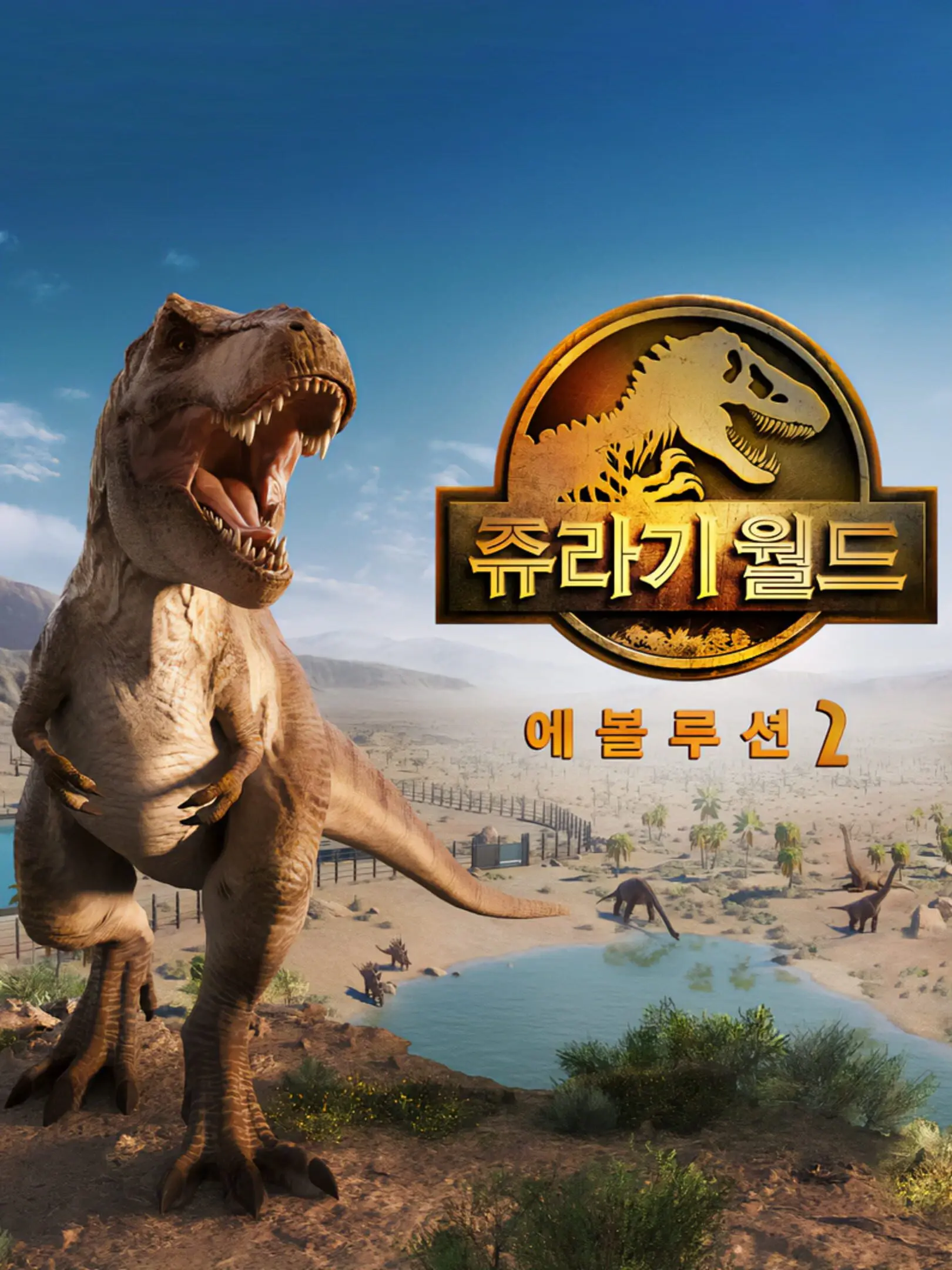 Picture of Jurassic World Evolution 2 2