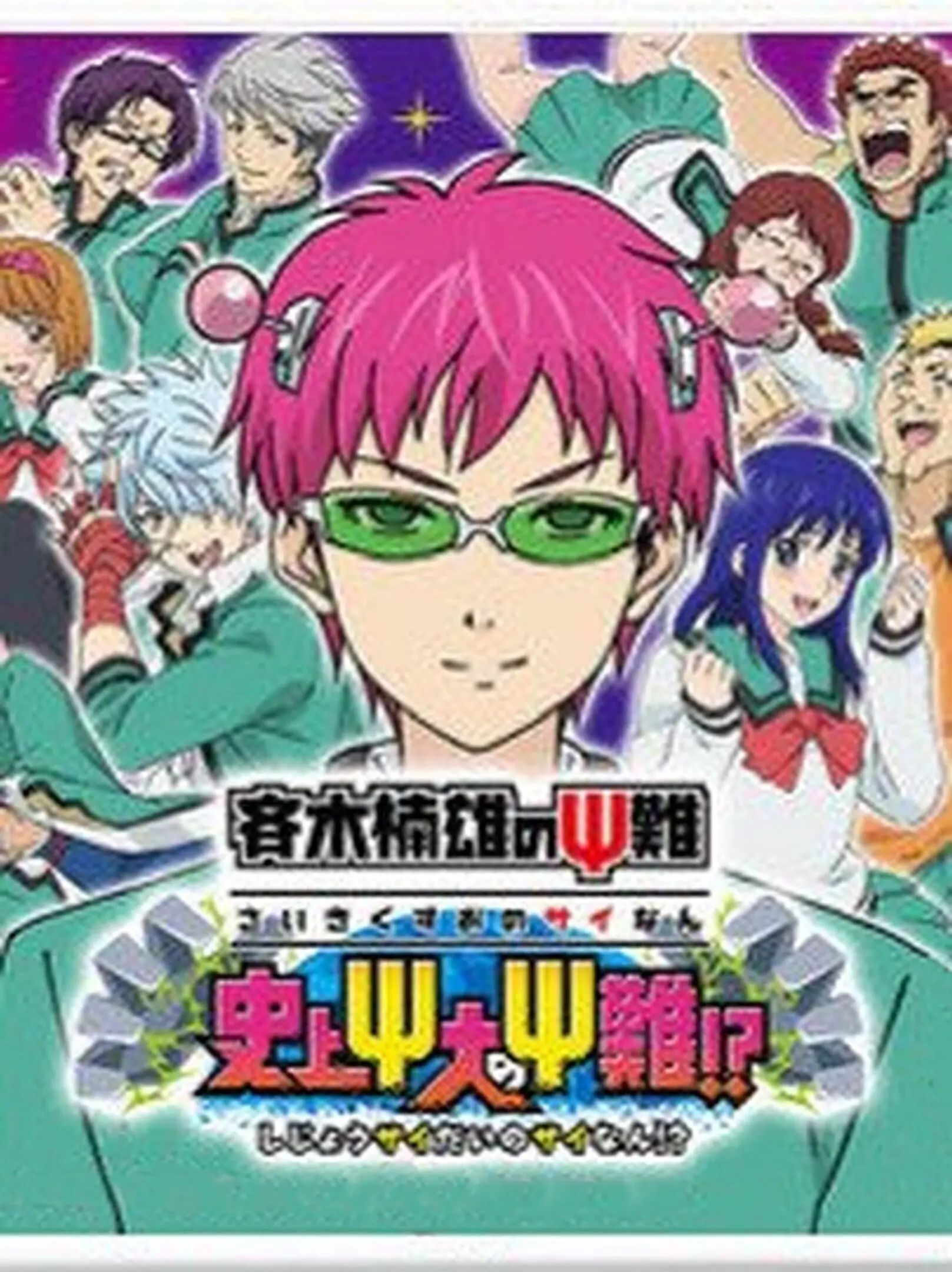 Picture of Saiki Kusuo no Psi Nan: Shijou Psi Dai no Psi Nan!?