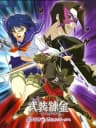 Picture of Busou Renkin: Yokosu Papillon Park e