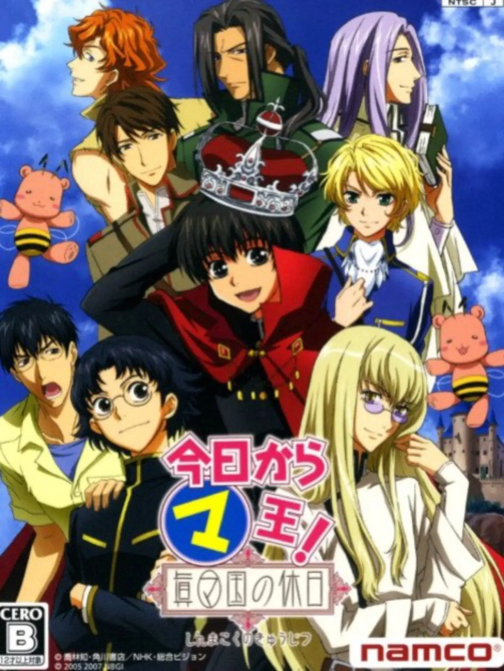 Kyo Kara Maoh! Shin Makoku no Kyuujitsu
