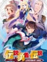 Picture of Densetsu no Yuusha no Densetsu: Legendary Saga
